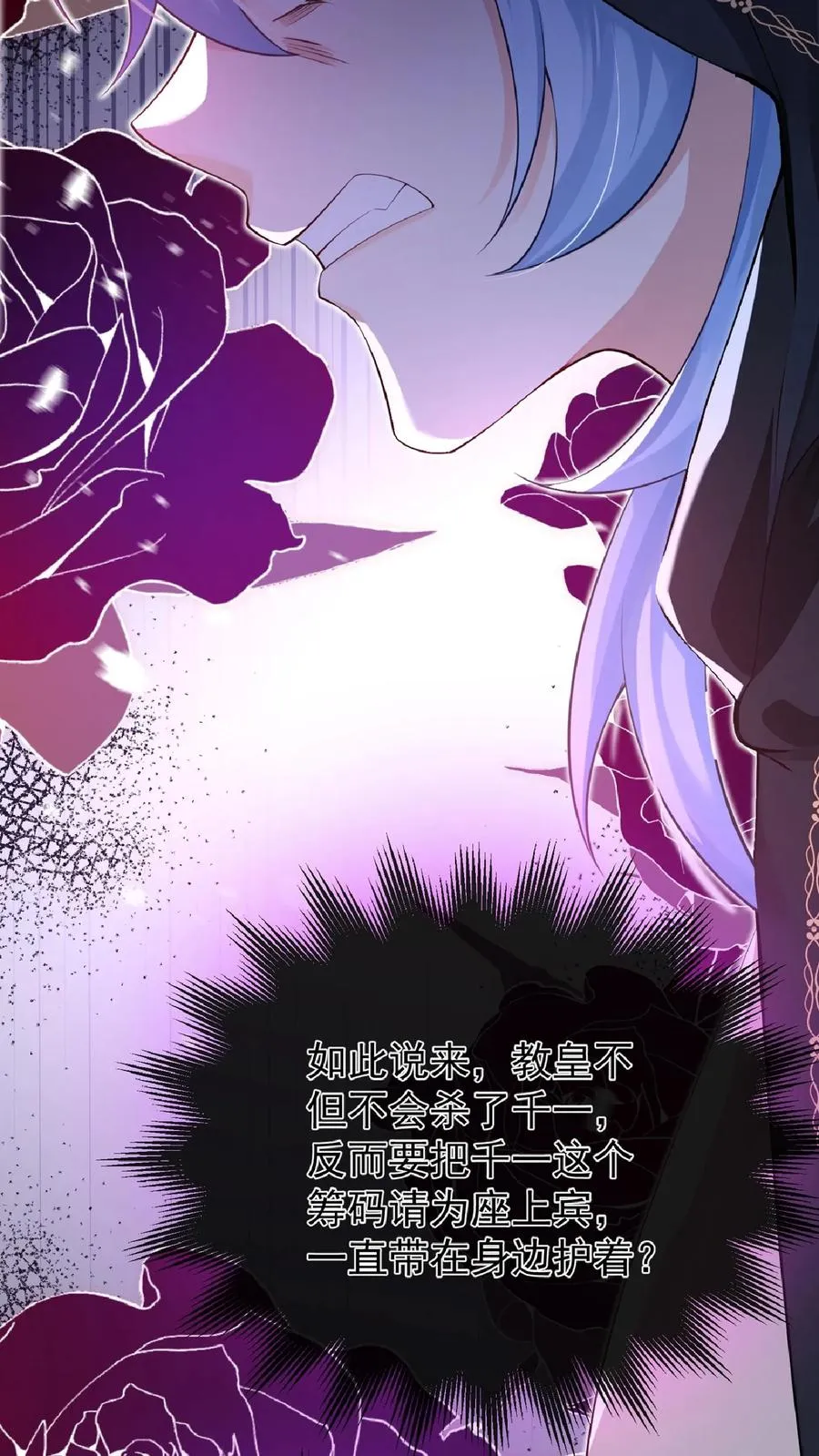 第238话 真会美化自己！56