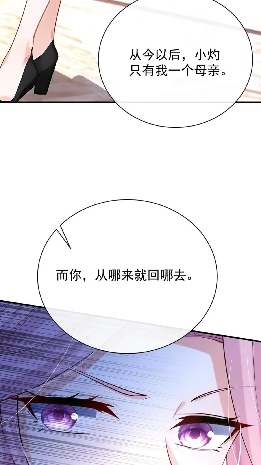 第236话 从哪来回哪去！16