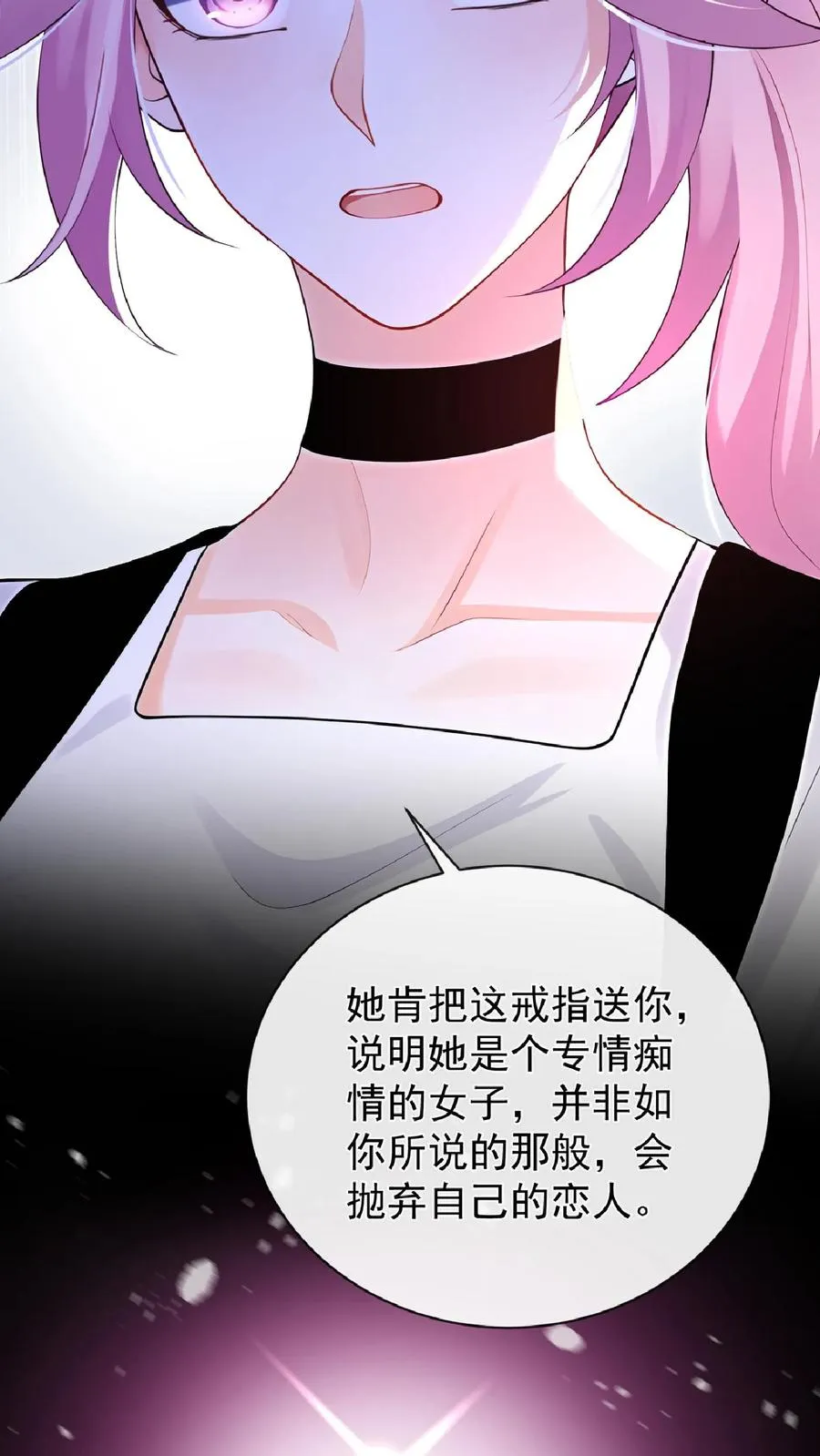 第238话 真会美化自己！37