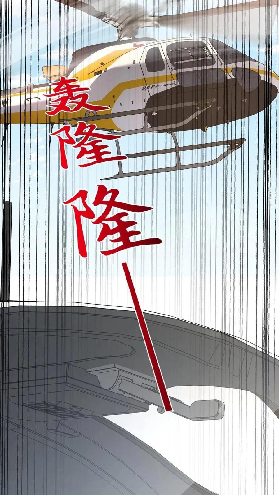 第237话 妈咪快走！21