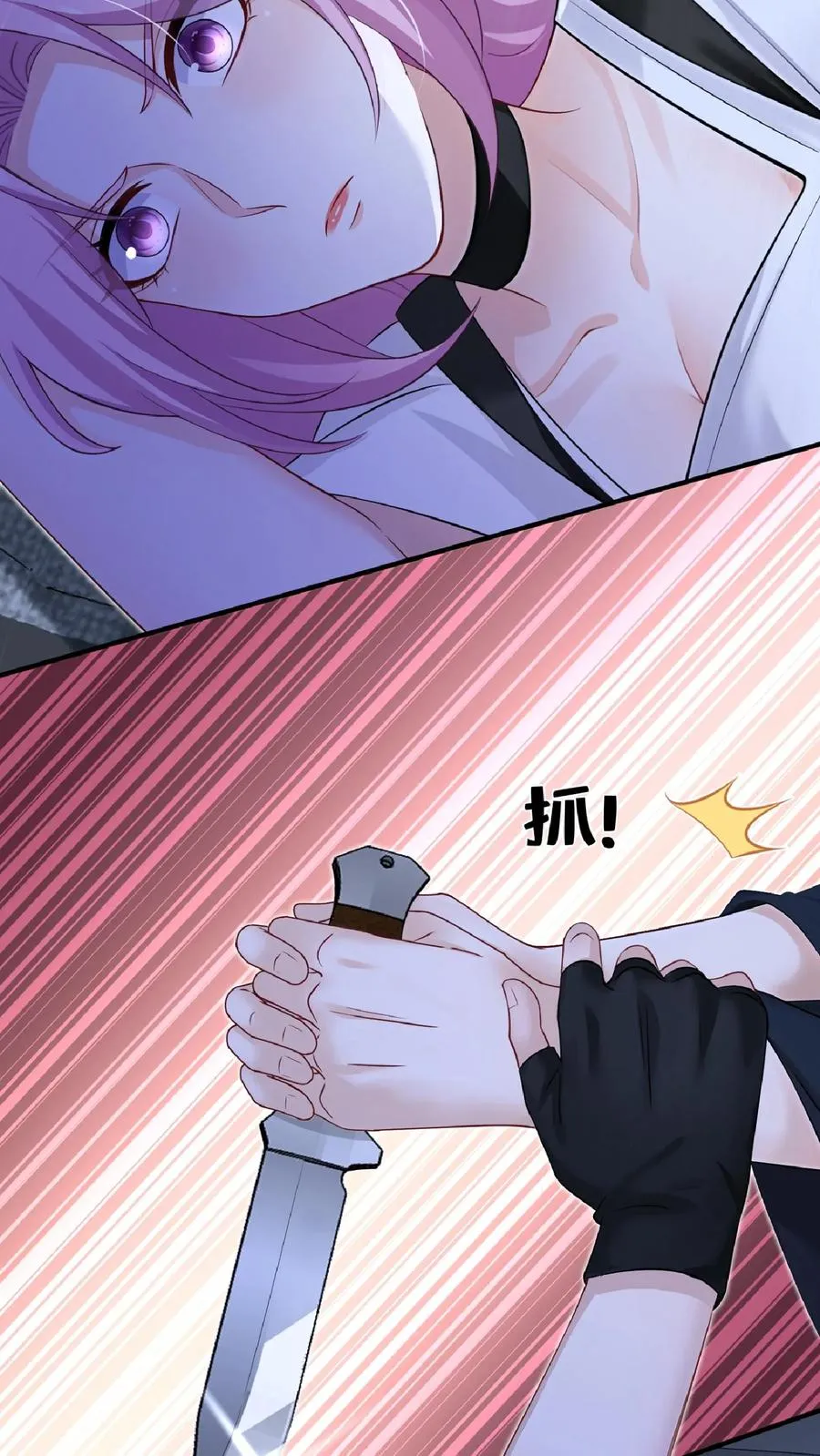 第239话 你觉得他会有真心？5