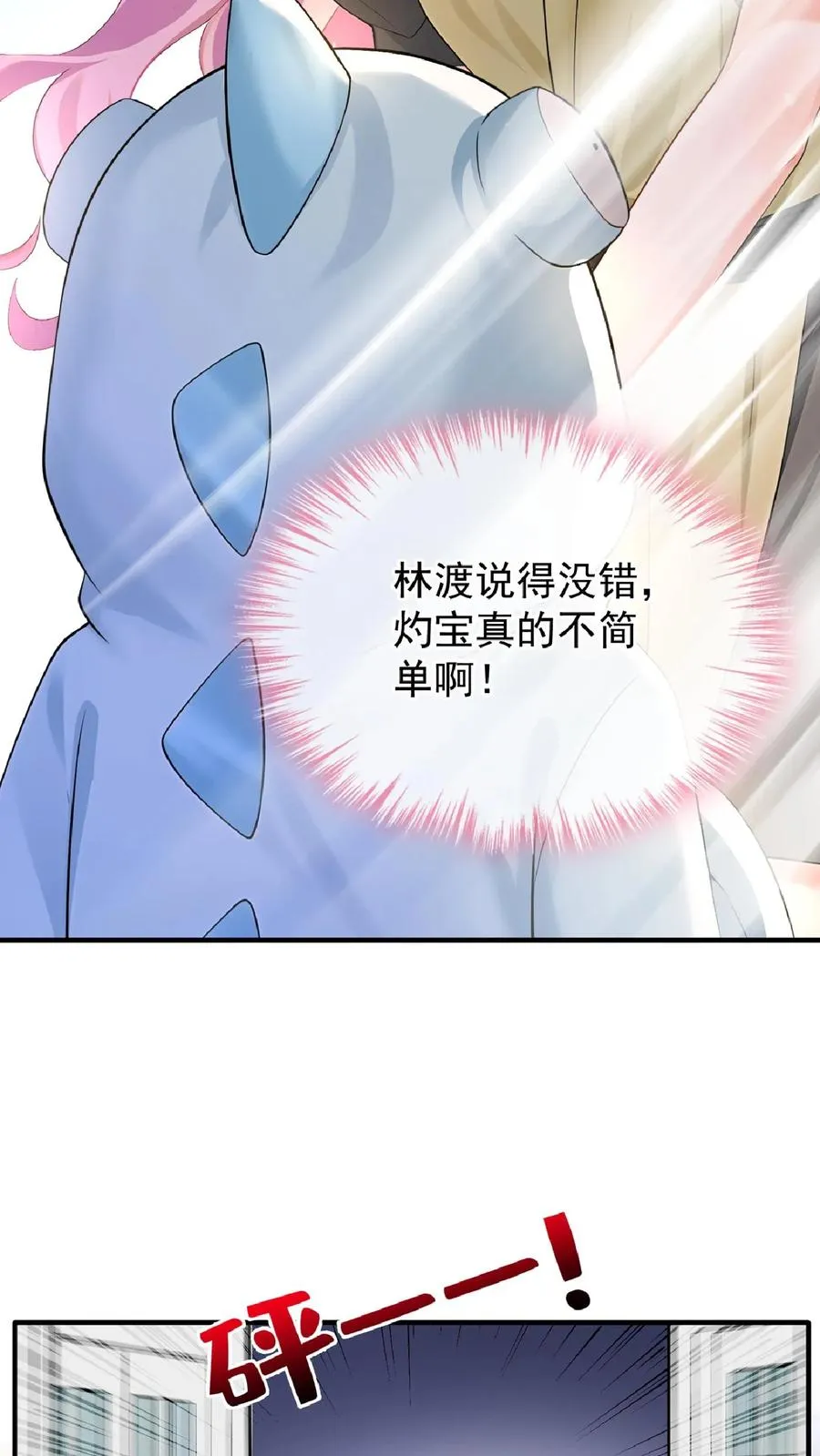 第237话 妈咪快走！29