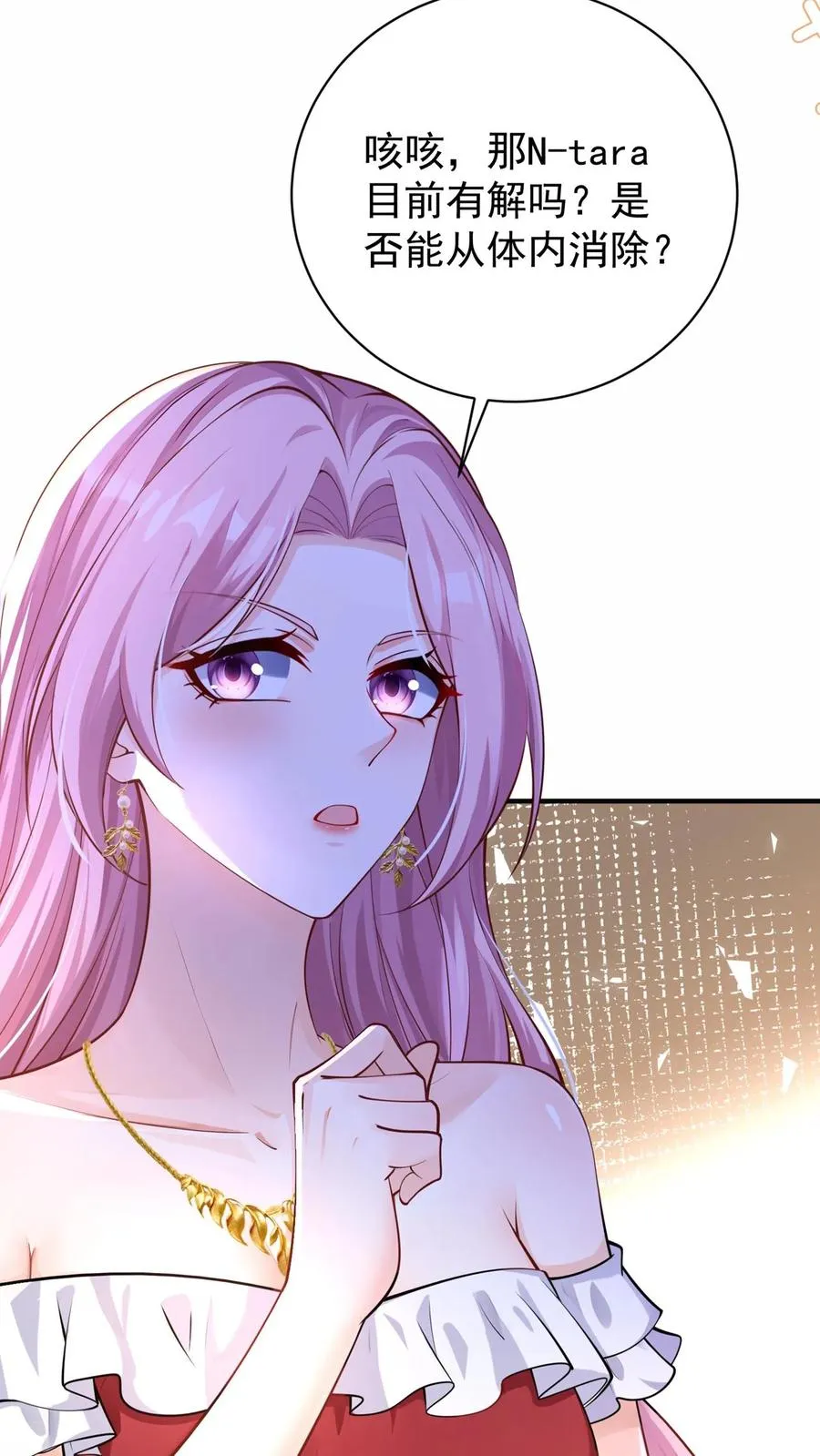 第231话 病毒又进化了？15