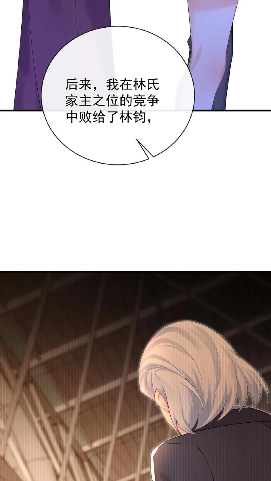 第238话 真会美化自己！32