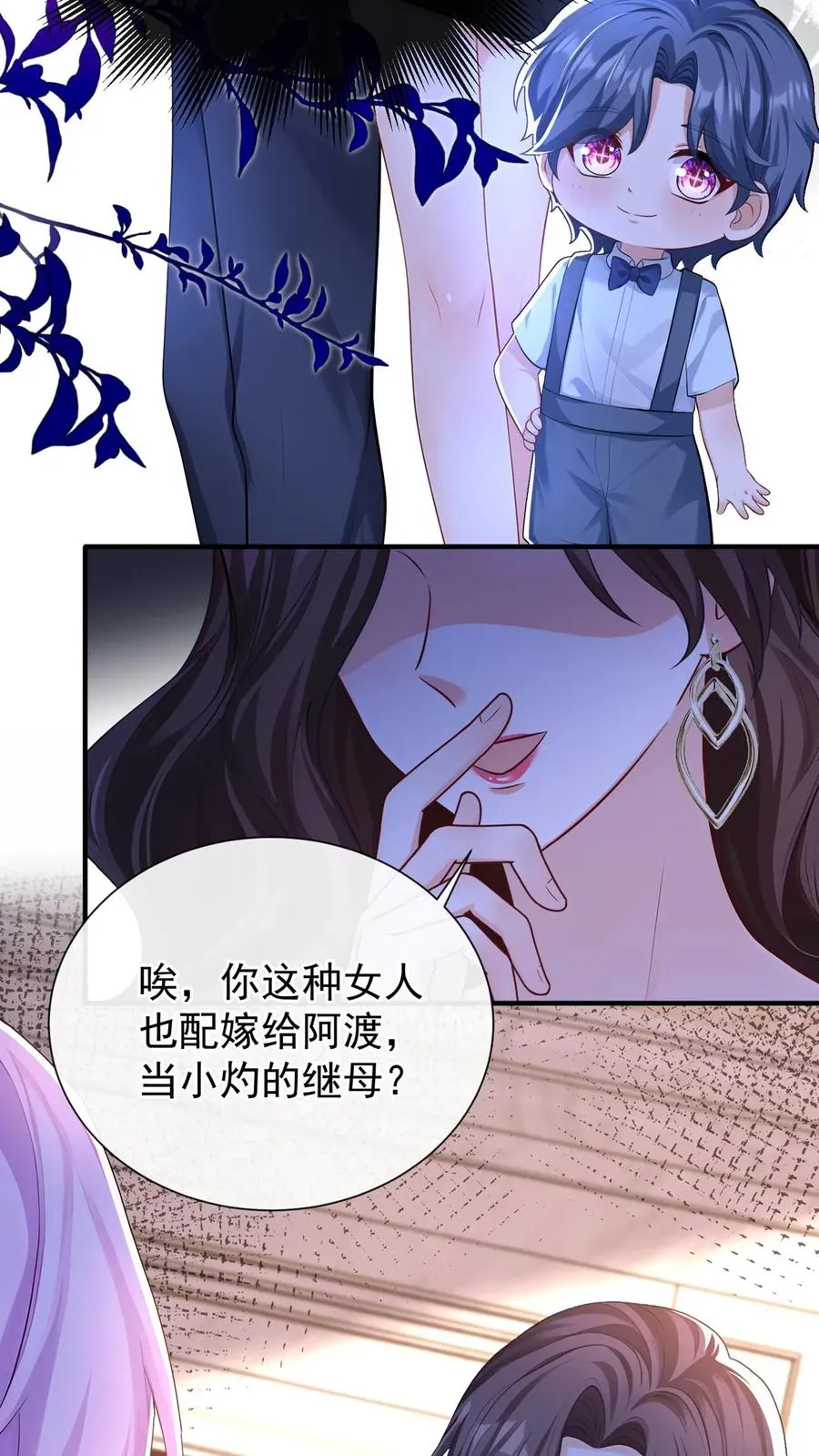 第235话 生而不养是犯罪！13