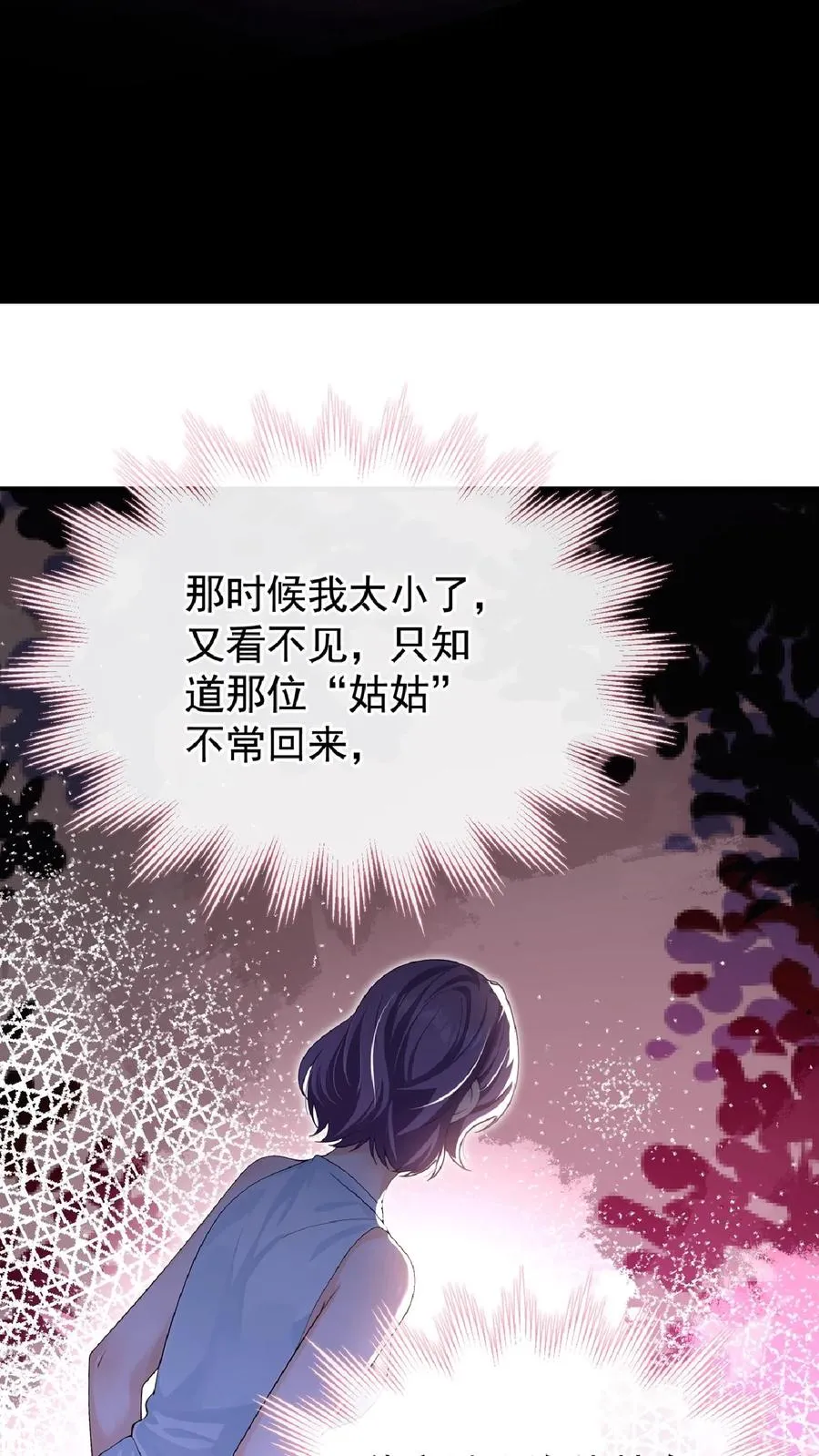第238话 真会美化自己！25