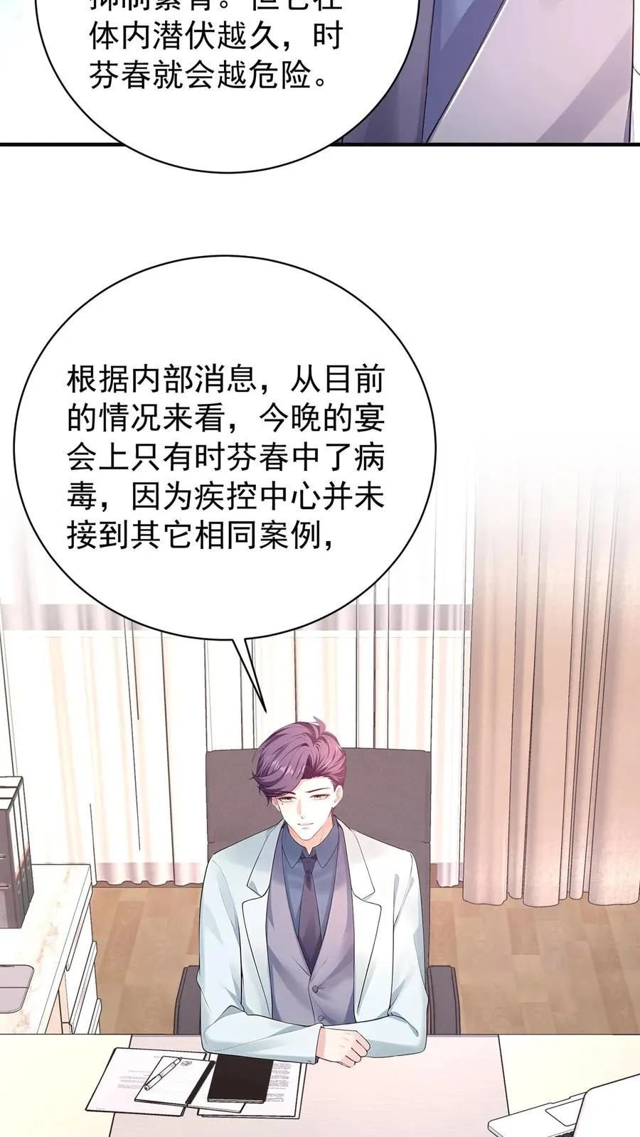 第231话 病毒又进化了？17
