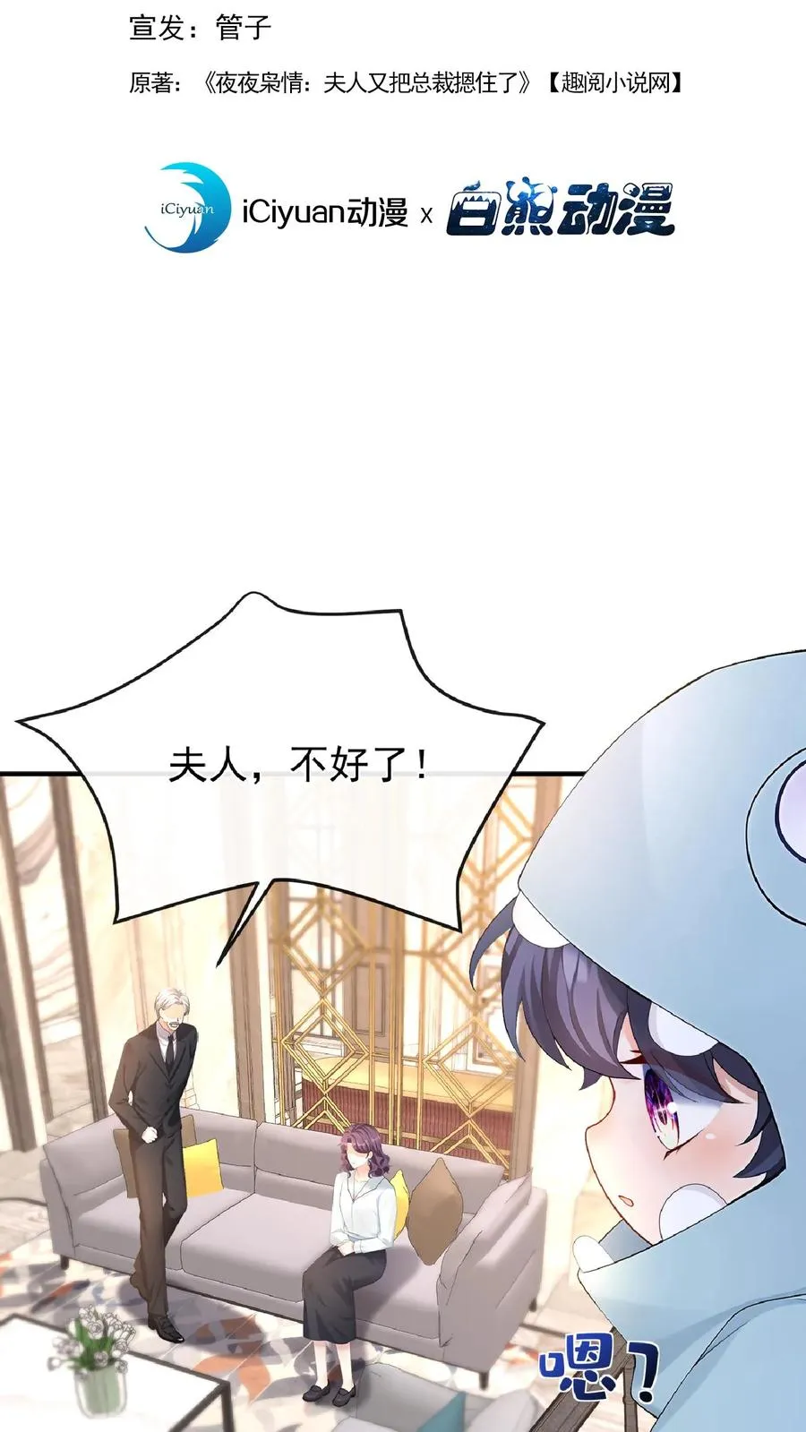 第237话 妈咪快走！1
