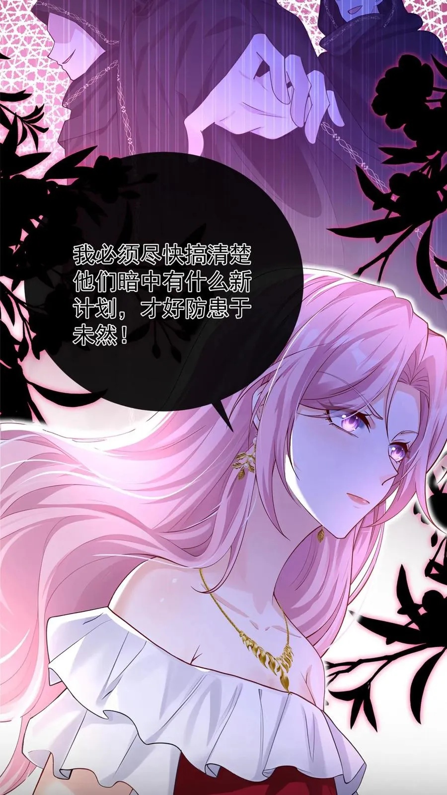 第231话 病毒又进化了？25
