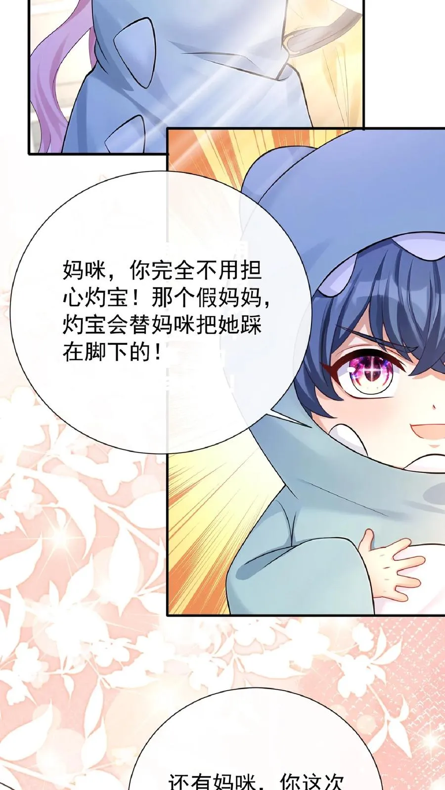 第237话 妈咪快走！25