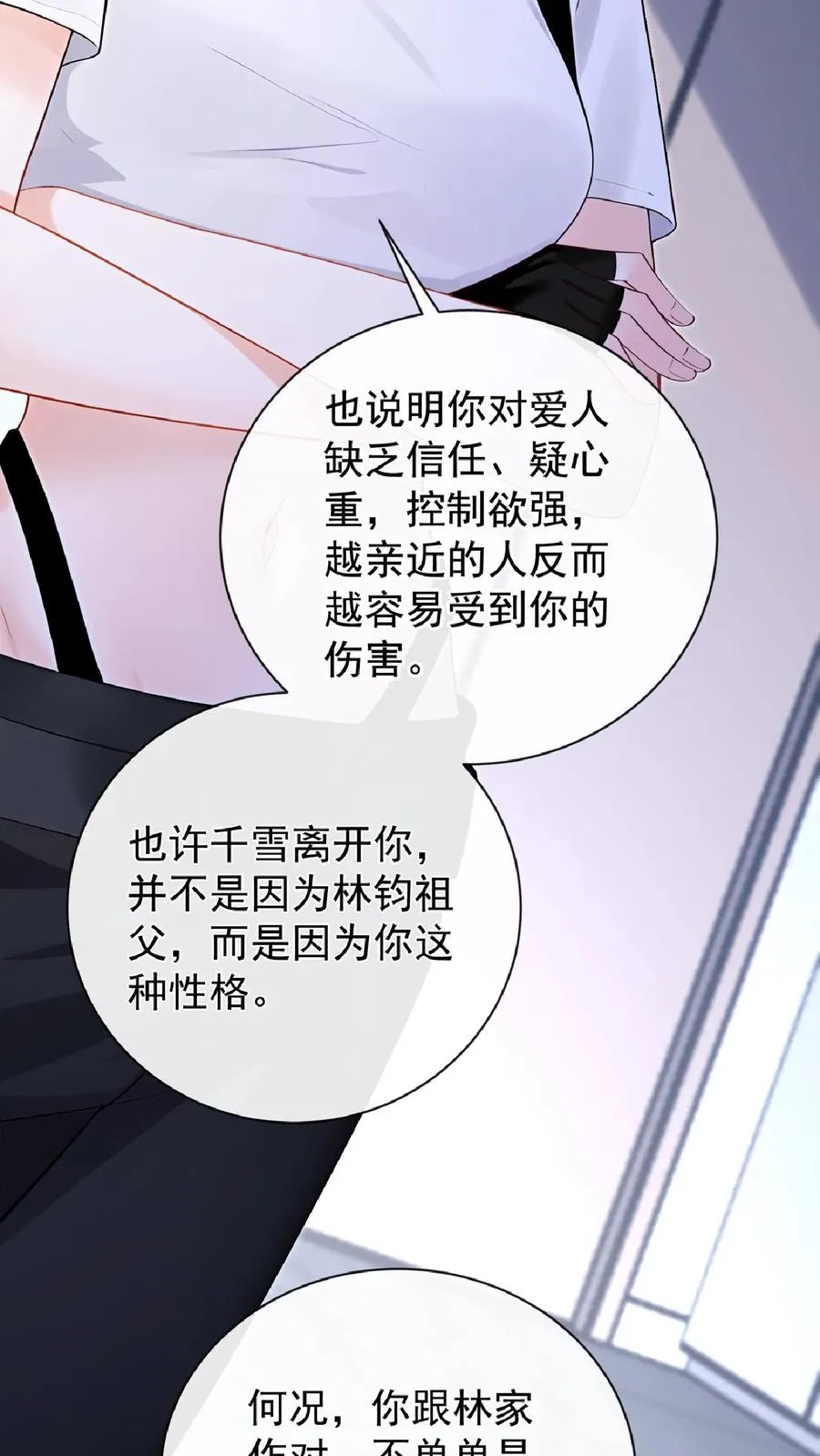 第238话 真会美化自己！40
