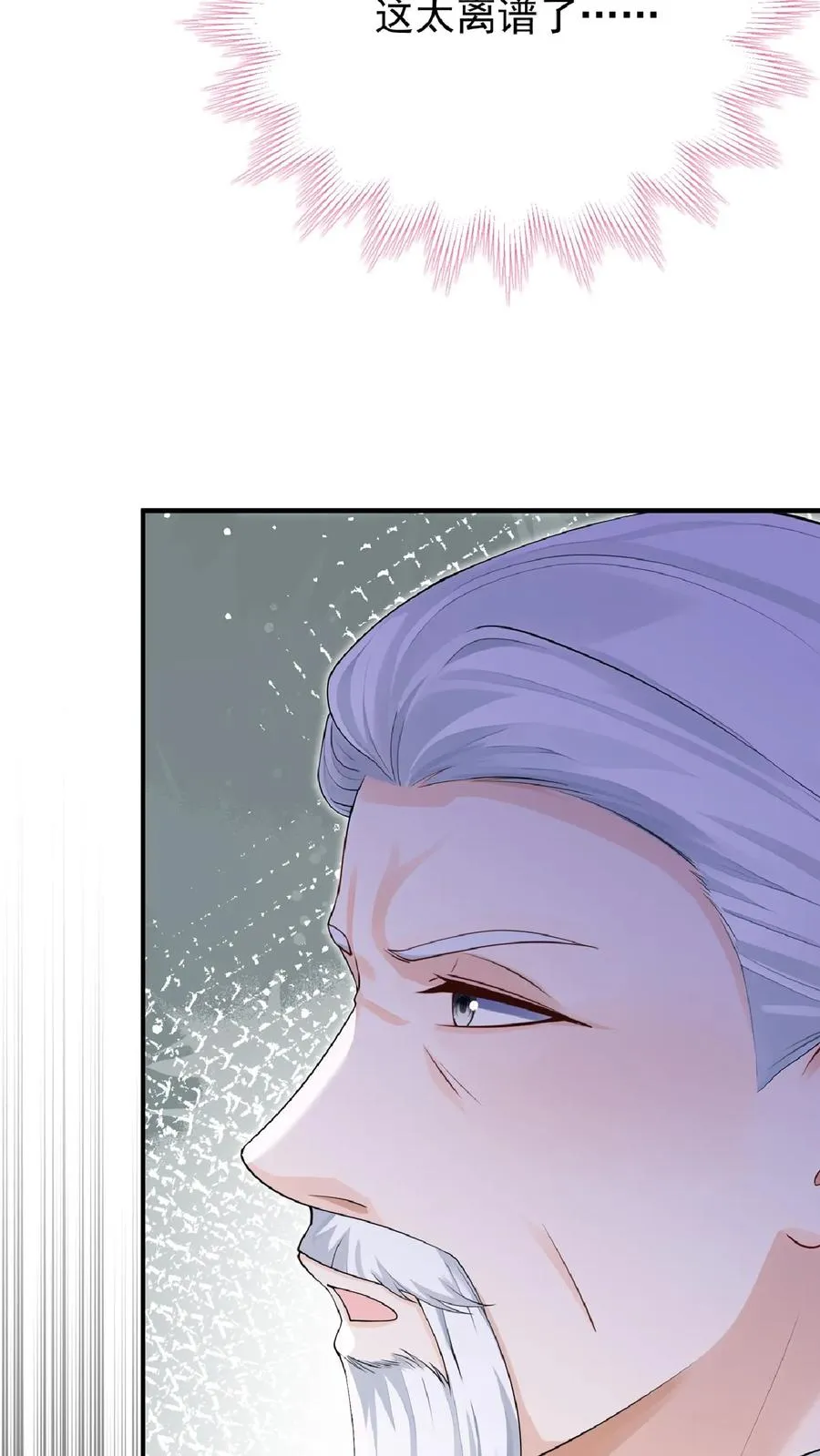 第238话 真会美化自己！29