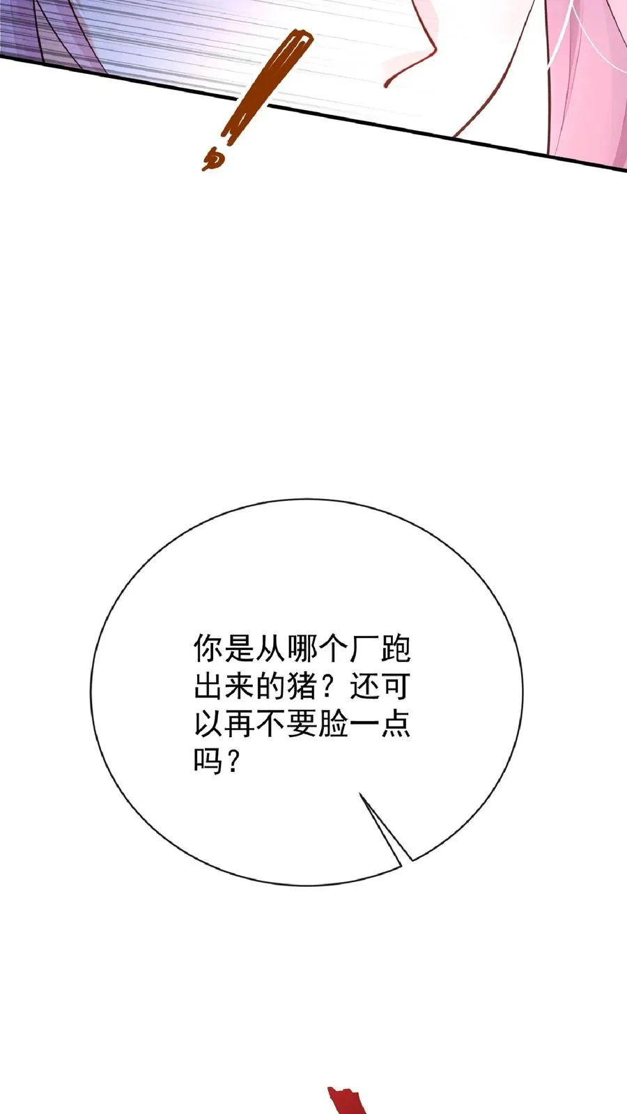 第236话 从哪来回哪去！17