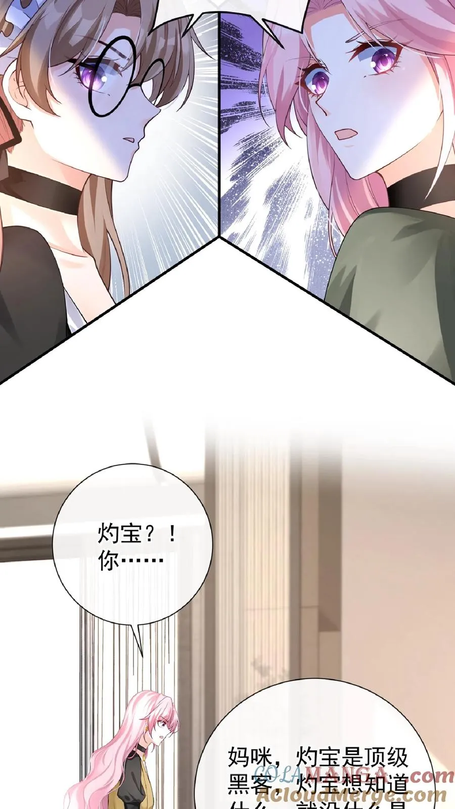 第237话 妈咪快走！16