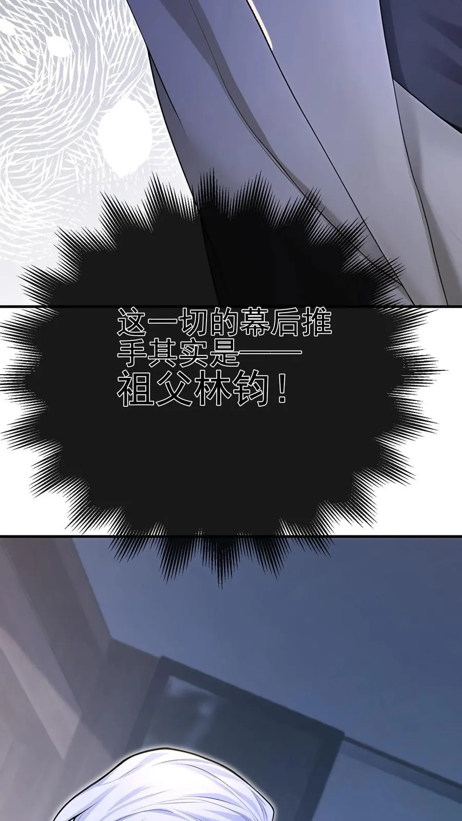 第233话 我都记起来了50