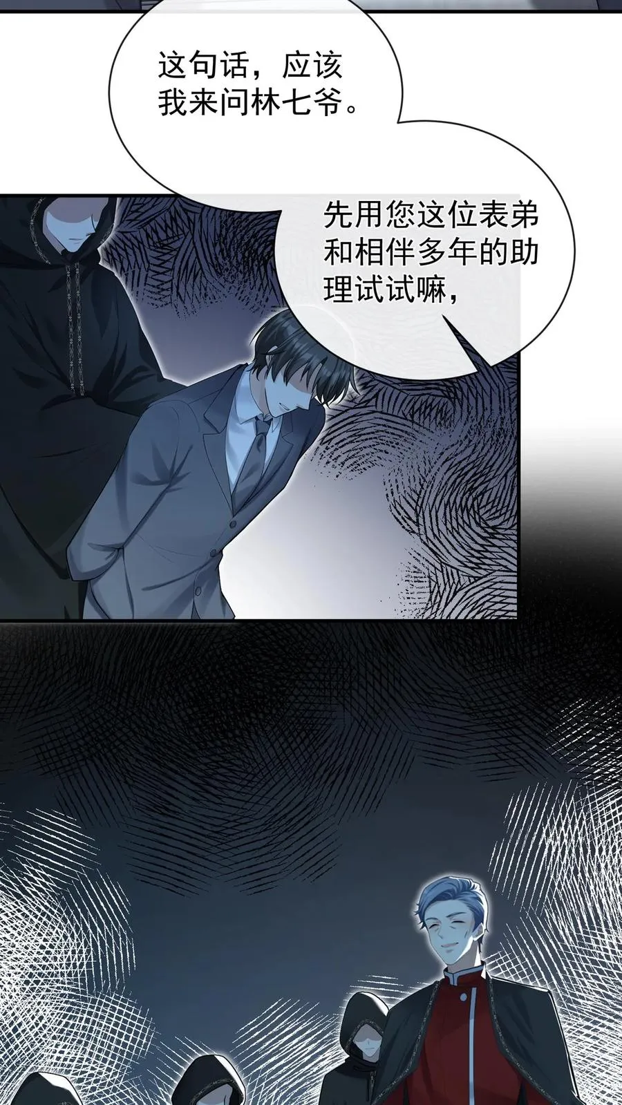第232话 要闹出人命？23