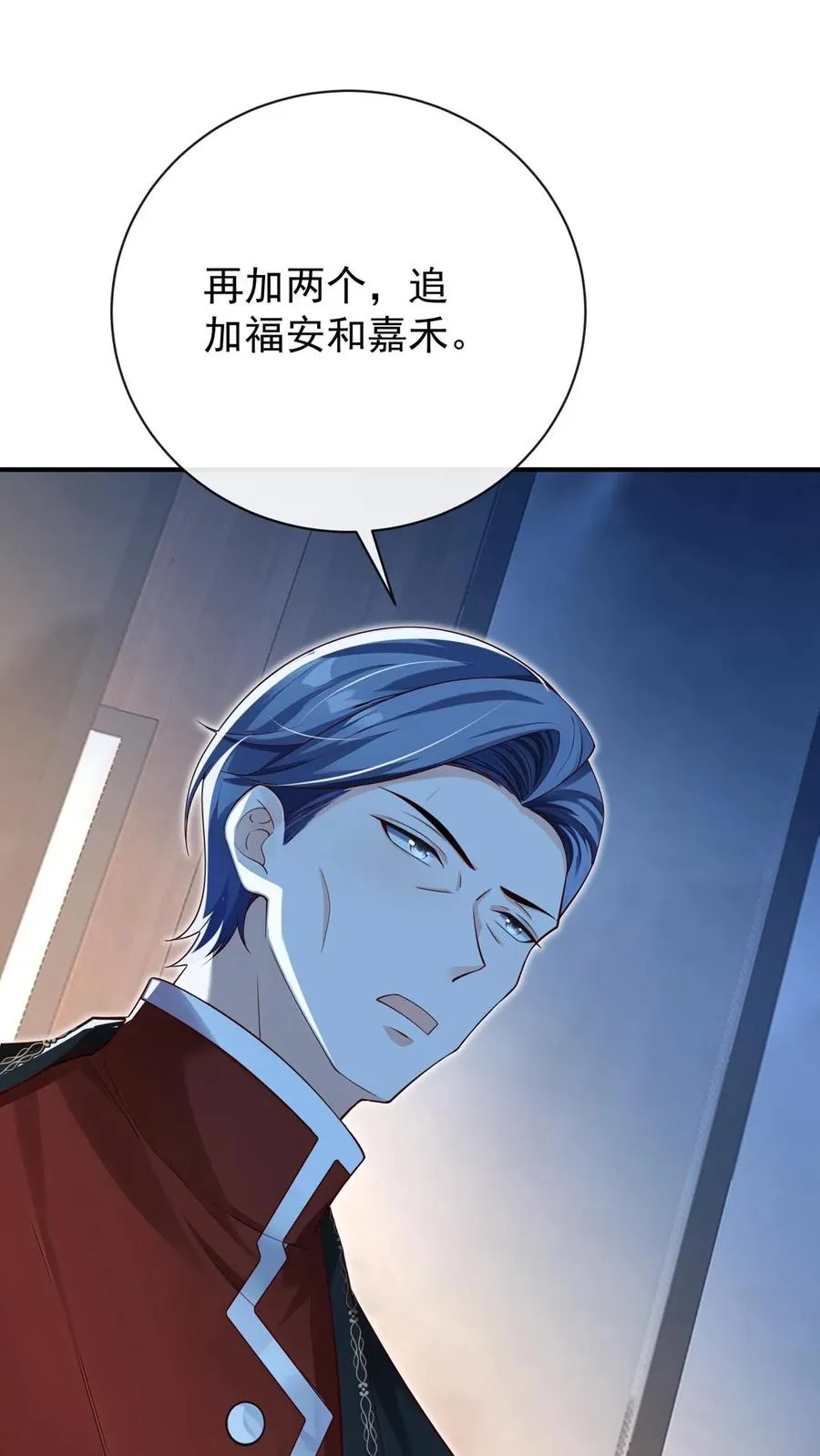 第233话 我都记起来了8