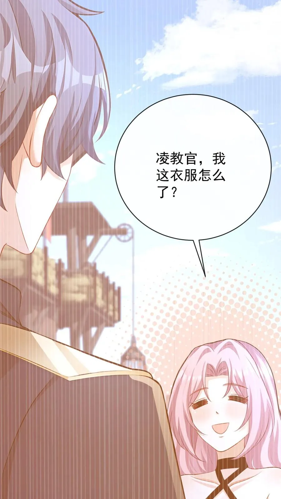 第234话 怎么会梦到他……17