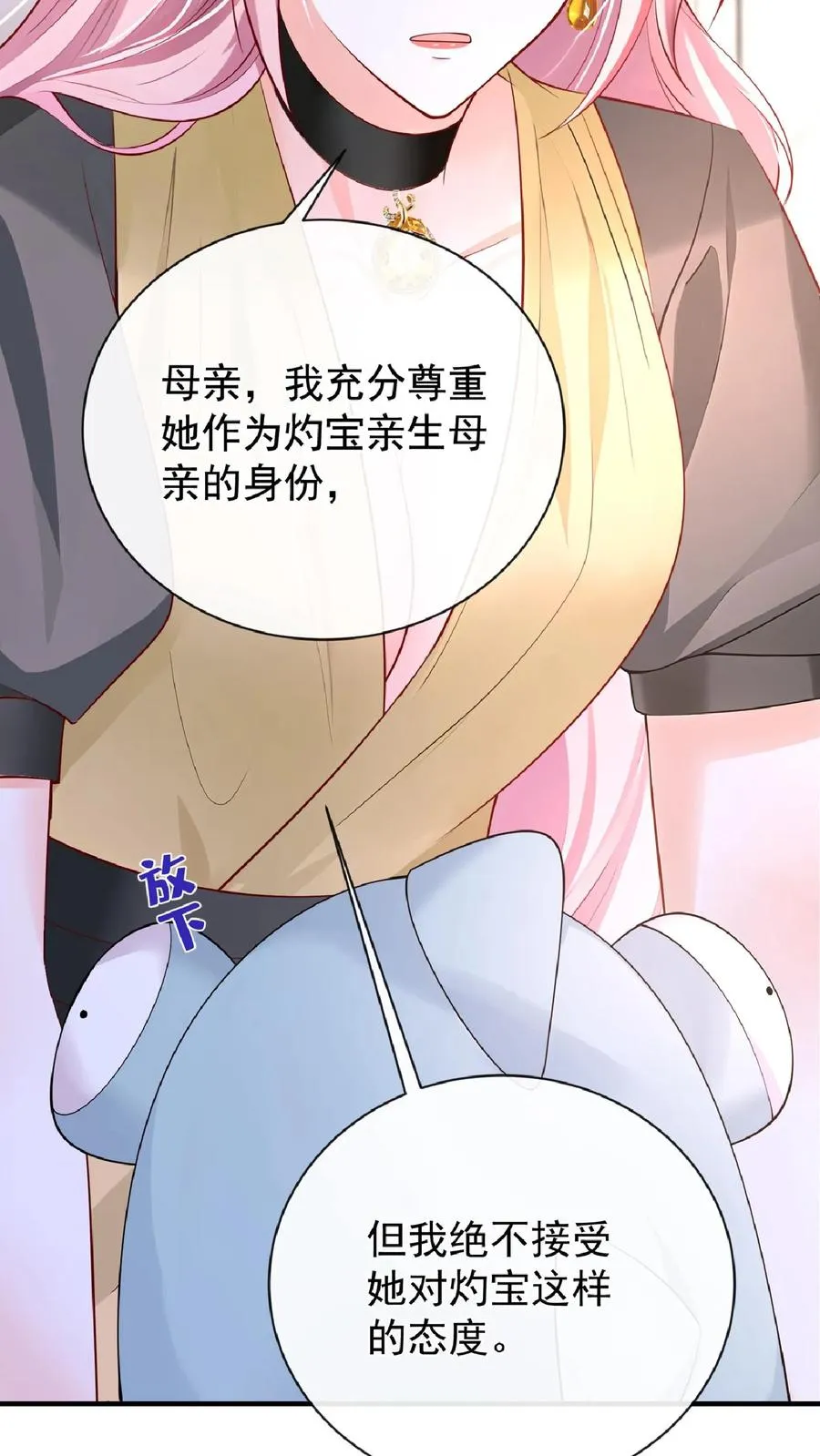 第236话 从哪来回哪去！13
