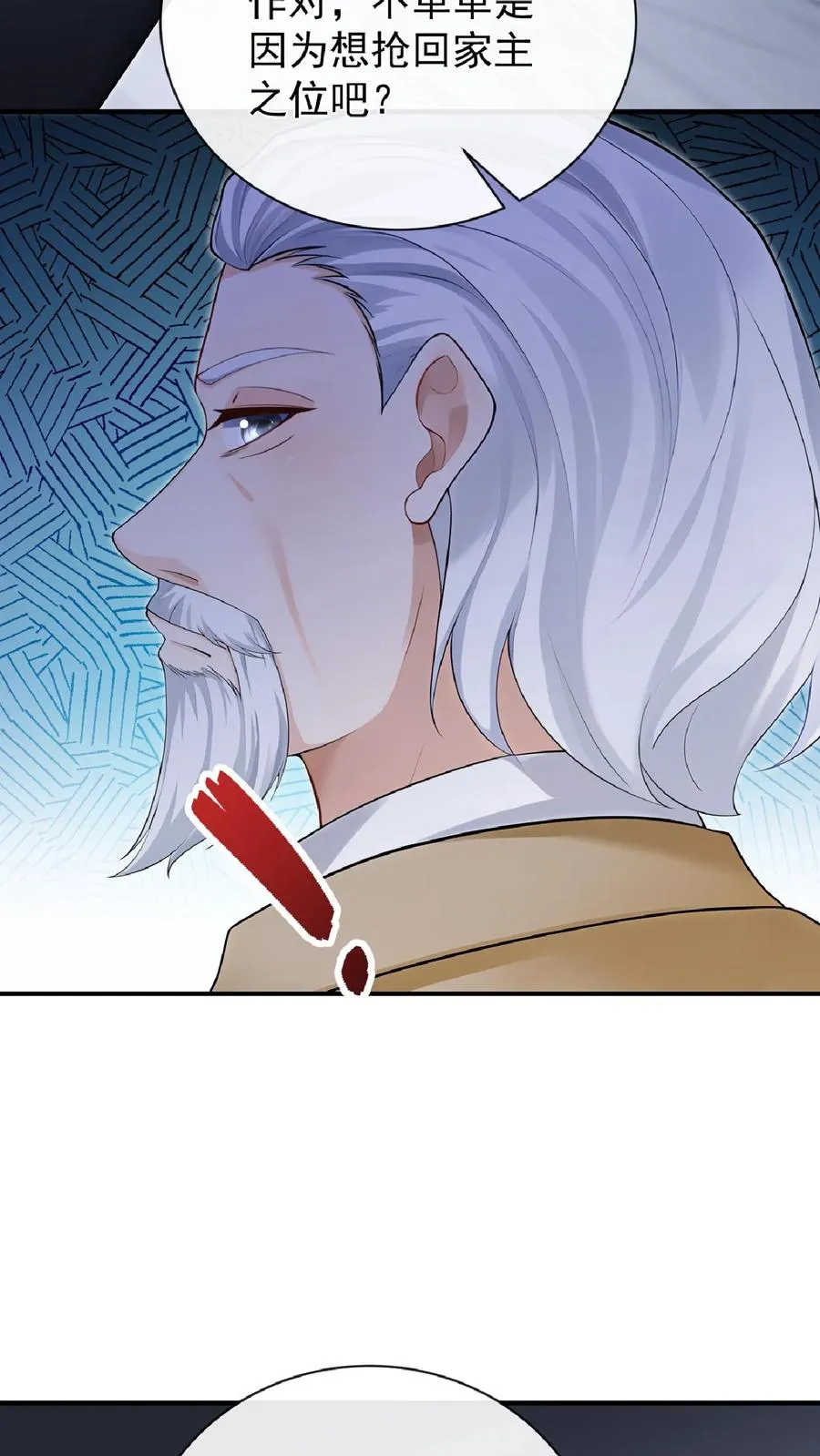 第238话 真会美化自己！41