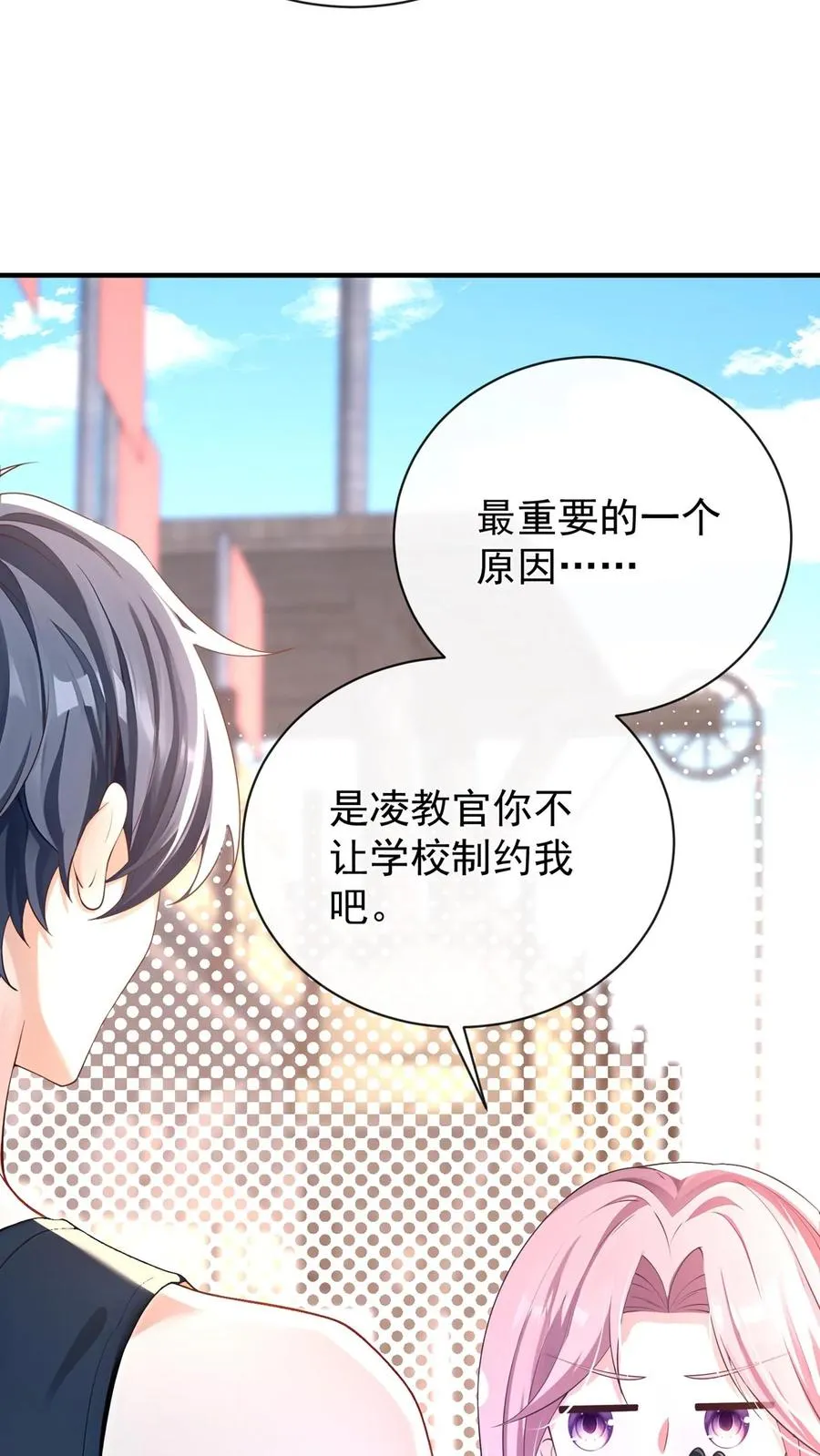 第234话 怎么会梦到他……28