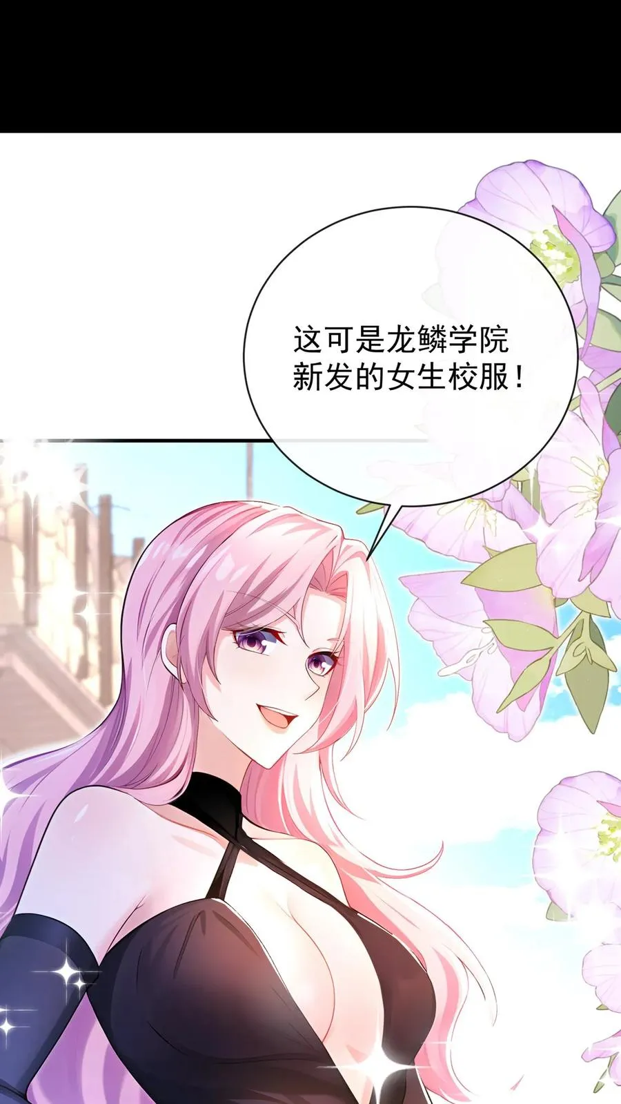 第234话 怎么会梦到他……19