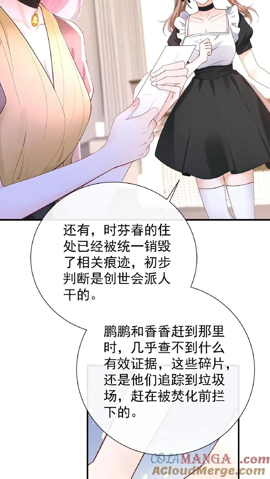 第237话 妈咪快走！10
