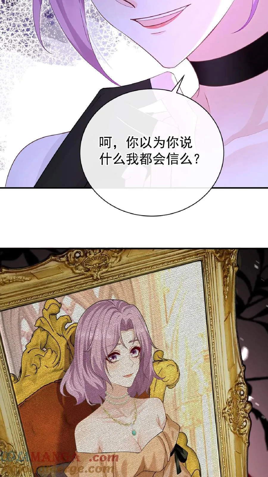 第238话 真会美化自己！27