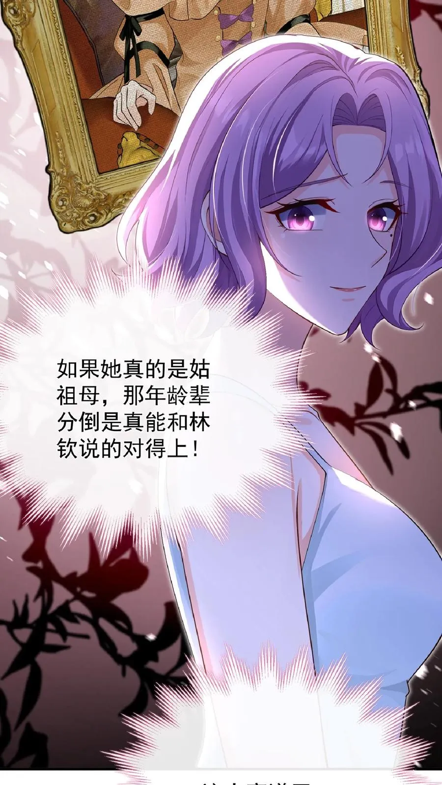 第238话 真会美化自己！28