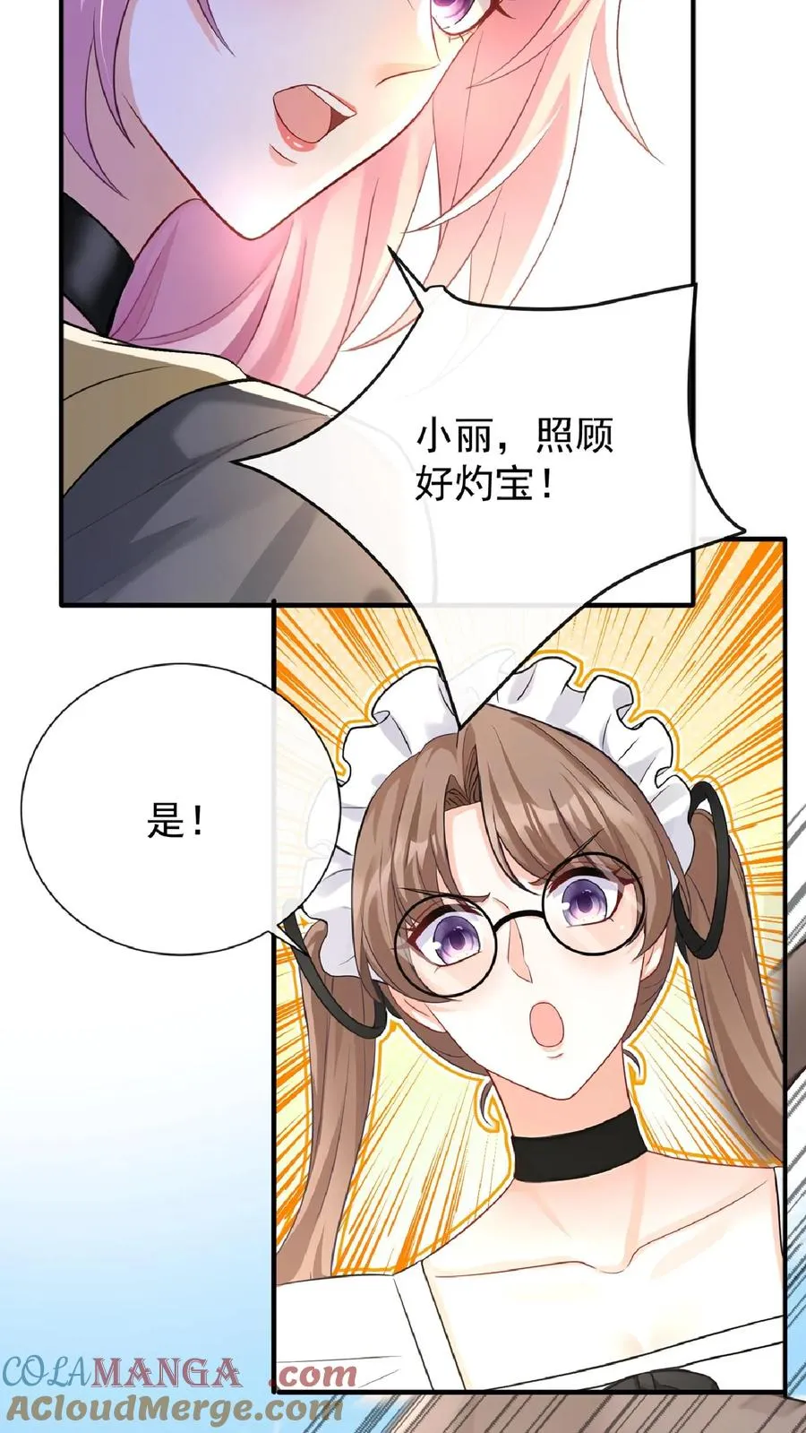 第237话 妈咪快走！32