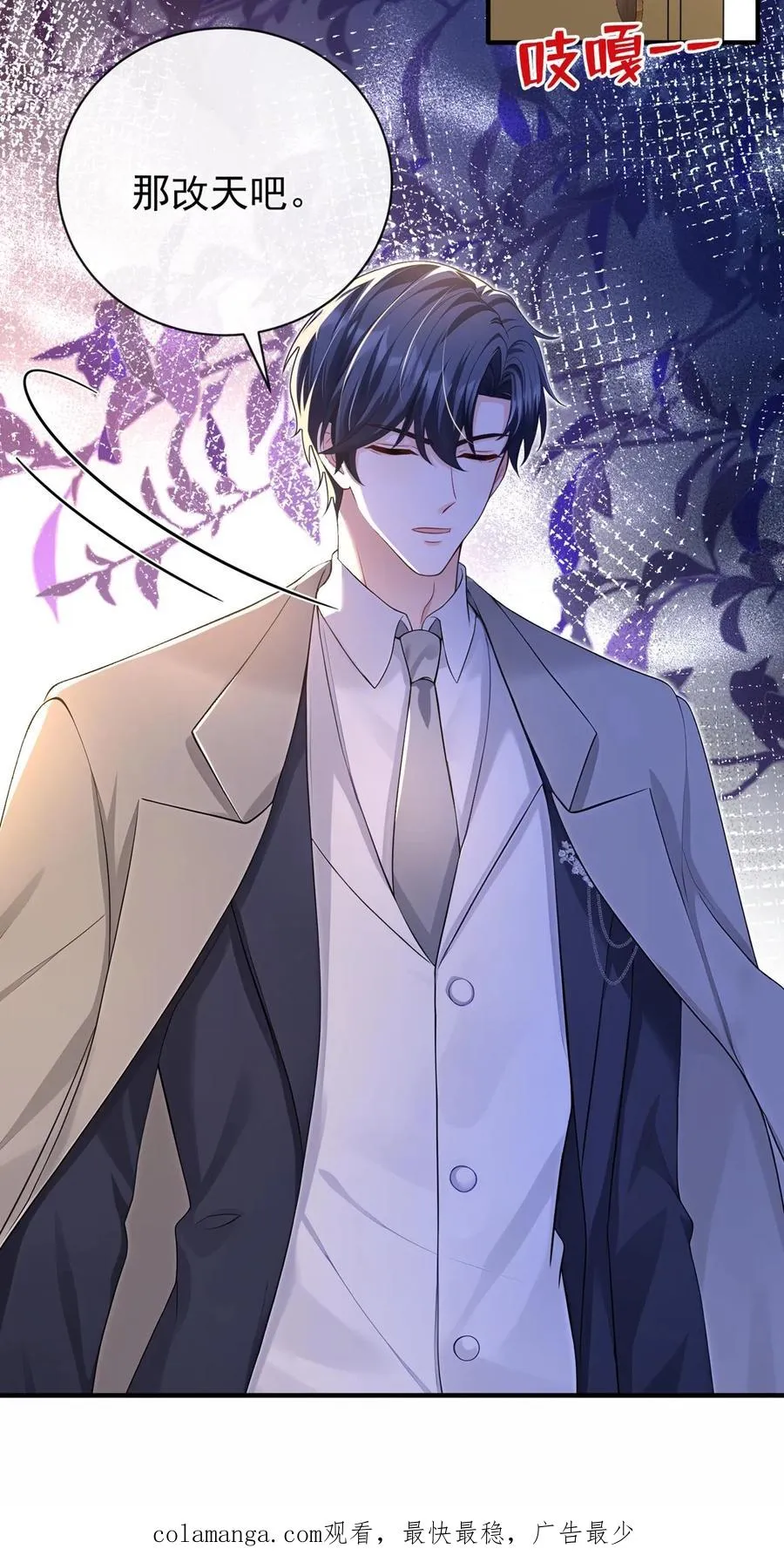 第231话 病毒又进化了？39
