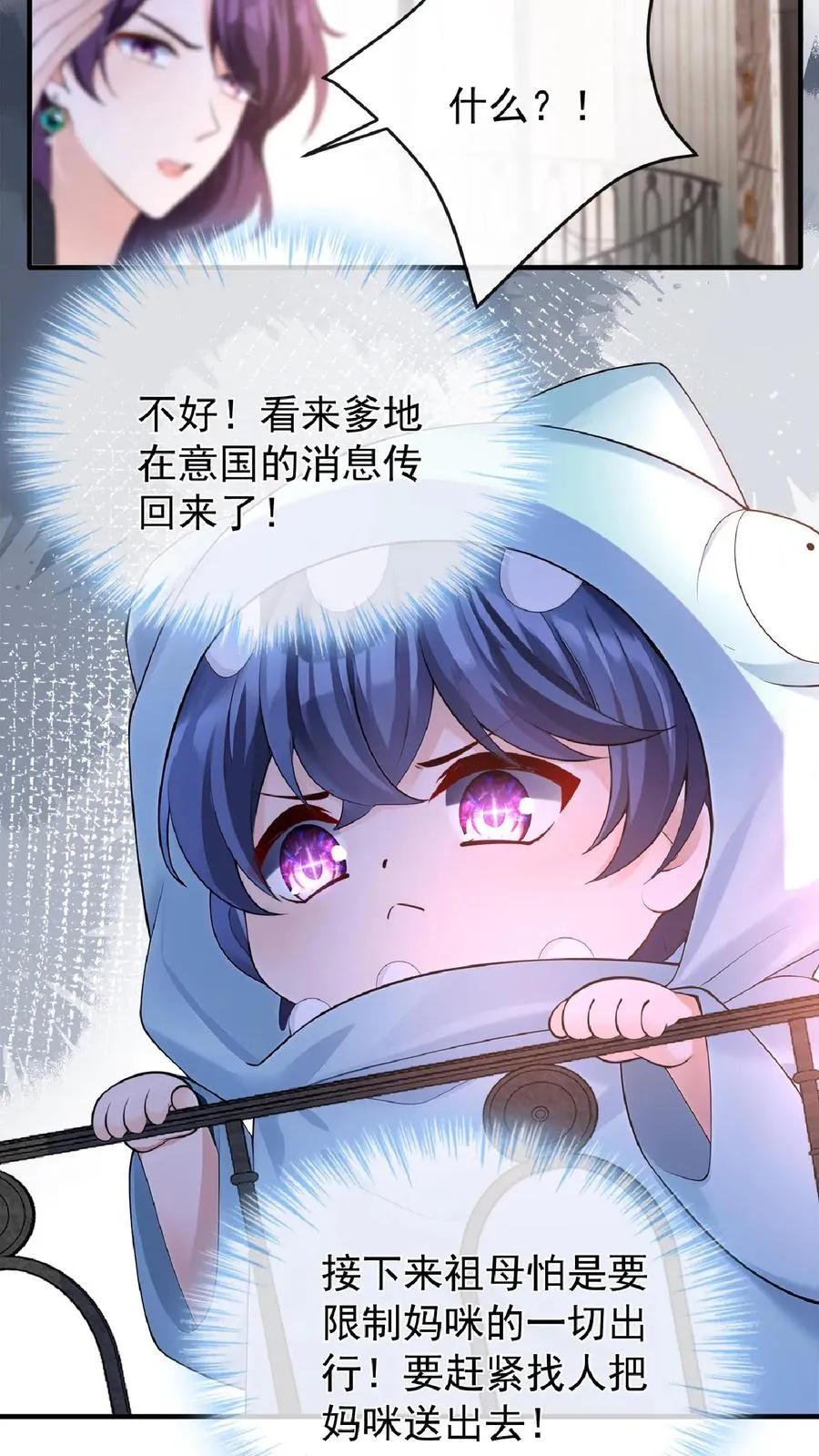 第237话 妈咪快走！3
