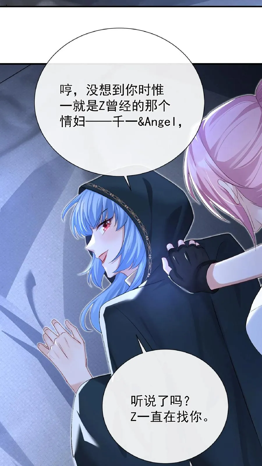 第239话 你觉得他会有真心？7