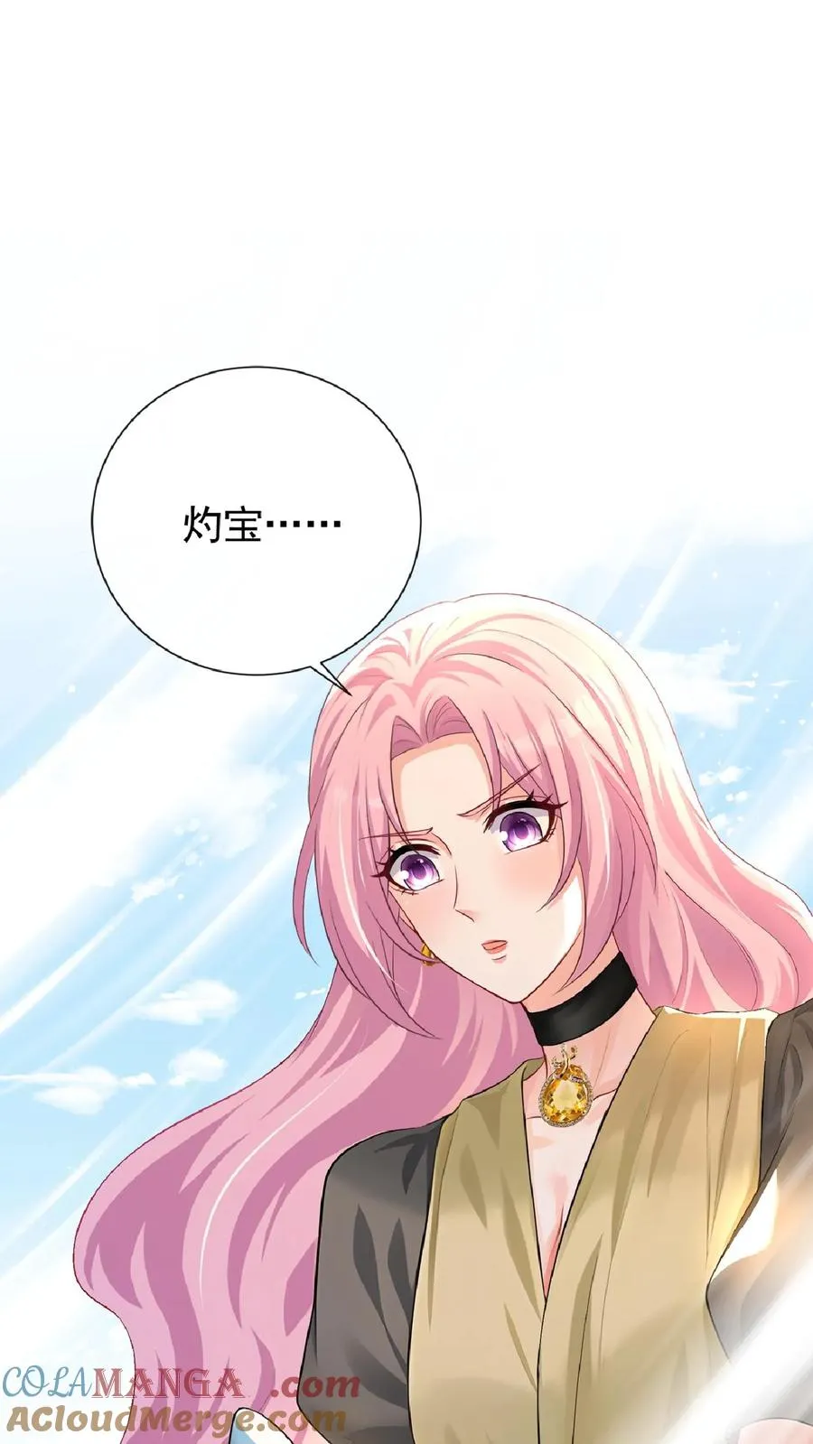 第237话 妈咪快走！28