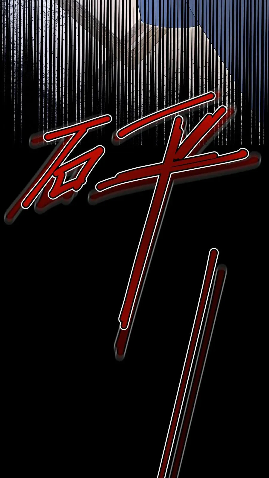 第233话 我都记起来了14
