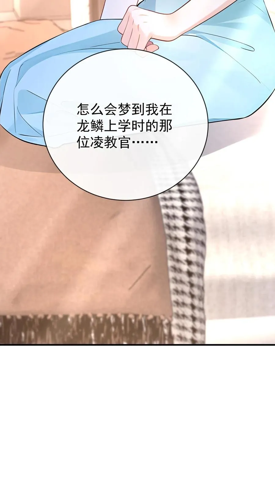 第234话 怎么会梦到他……41