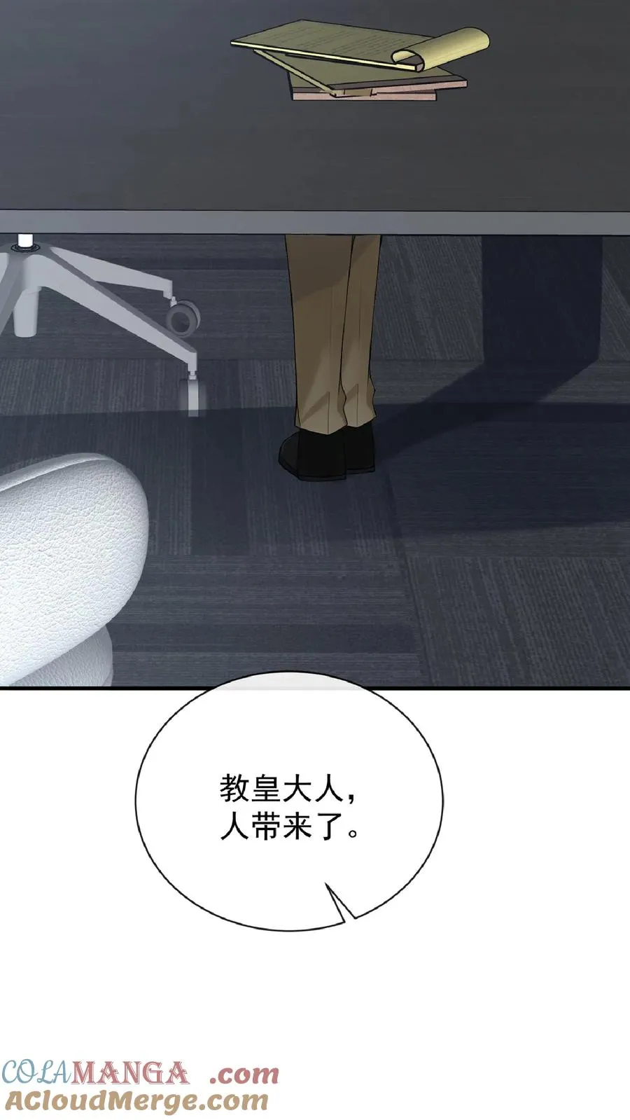第238话 真会美化自己！12
