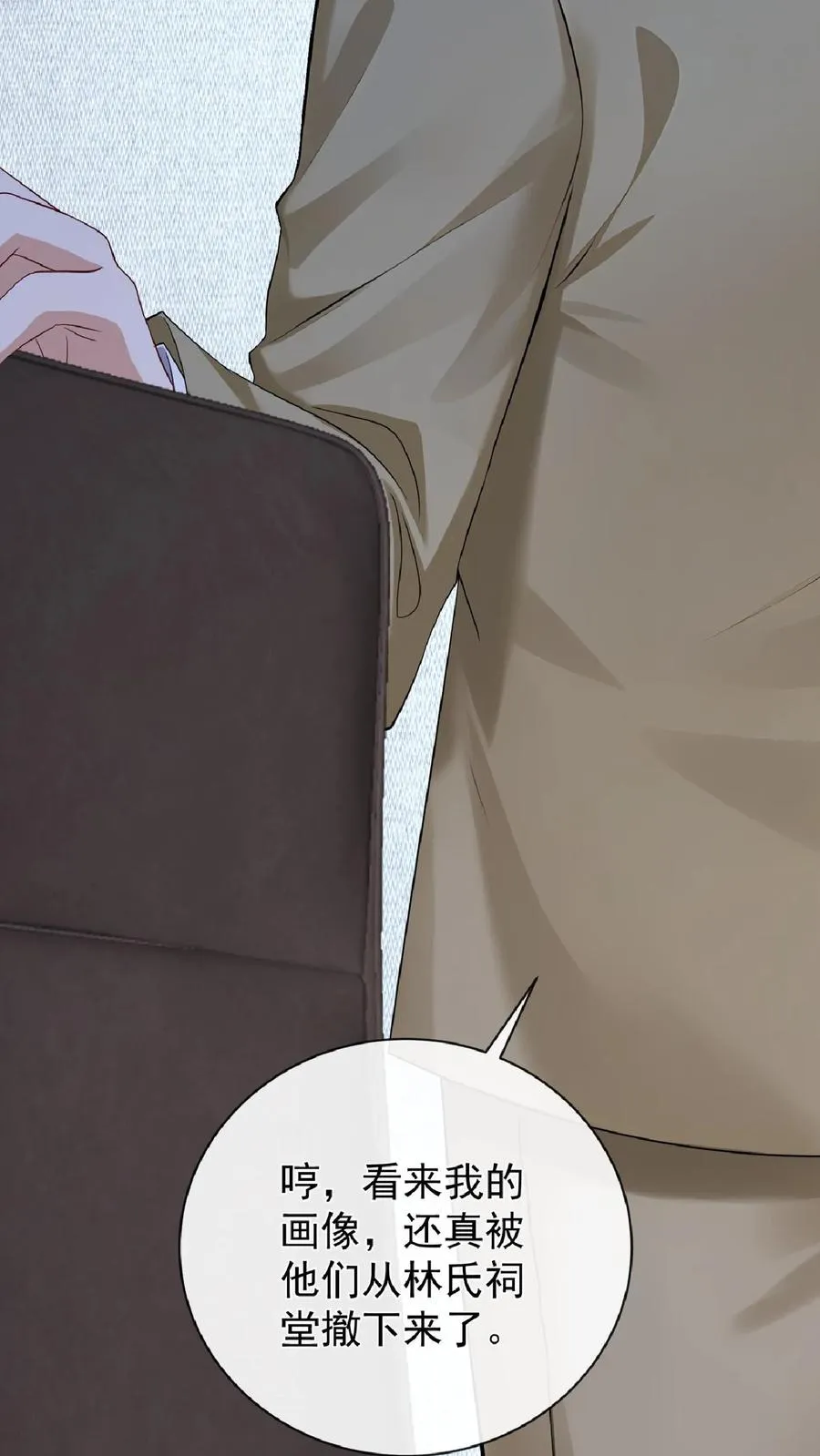 第238话 真会美化自己！16