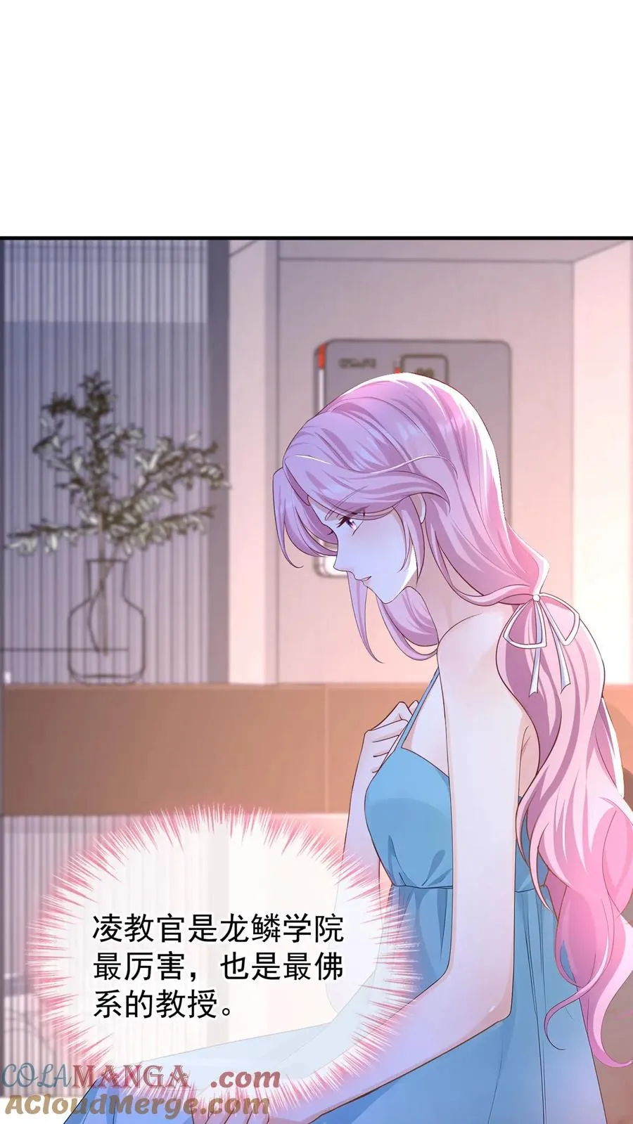 第234话 怎么会梦到他……42