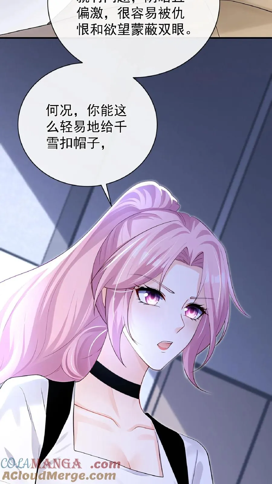 第238话 真会美化自己！39