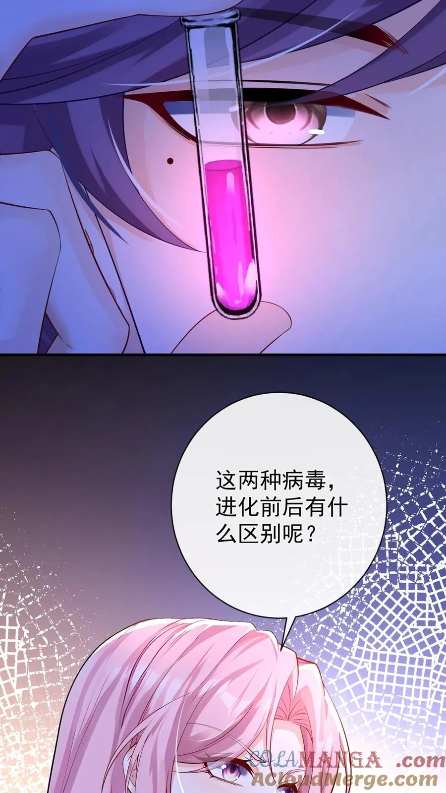第231话 病毒又进化了？6