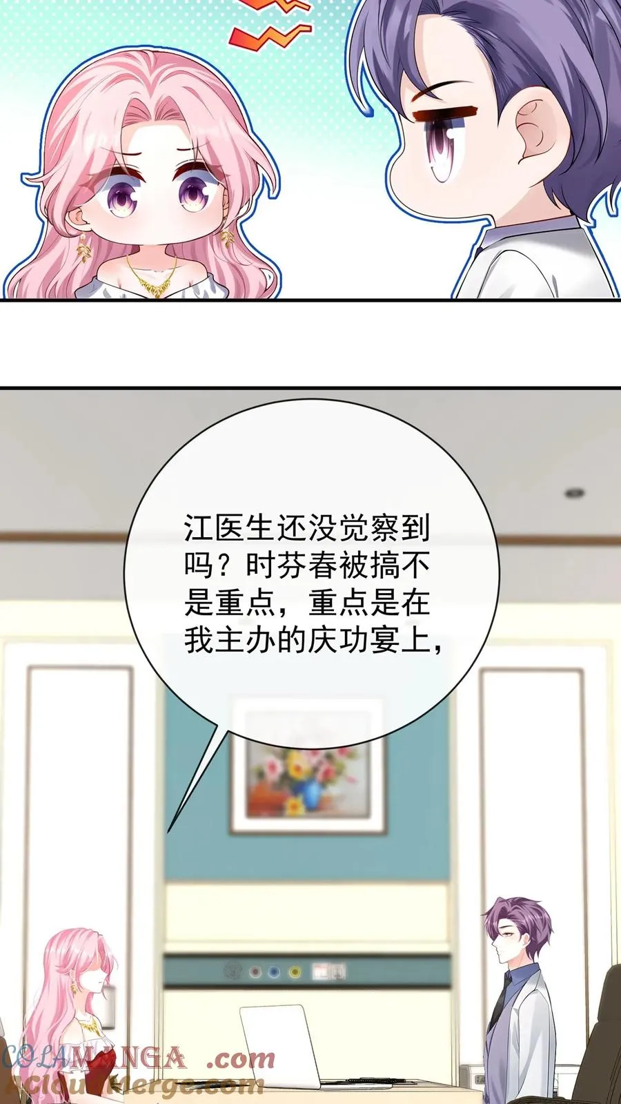 第231话 病毒又进化了？22