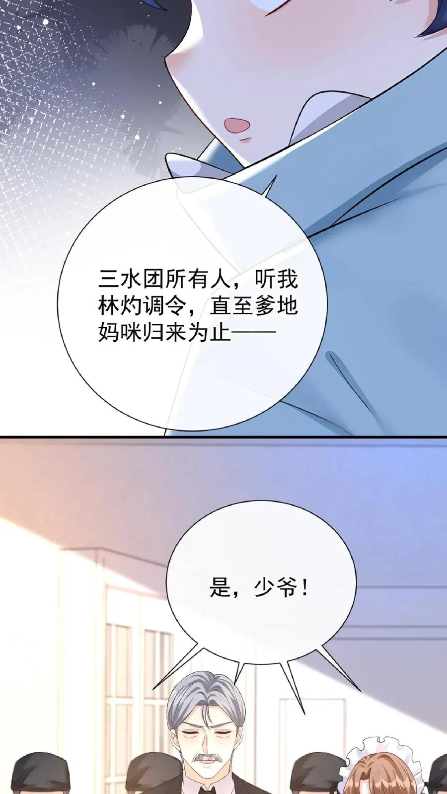 第237话 妈咪快走！37