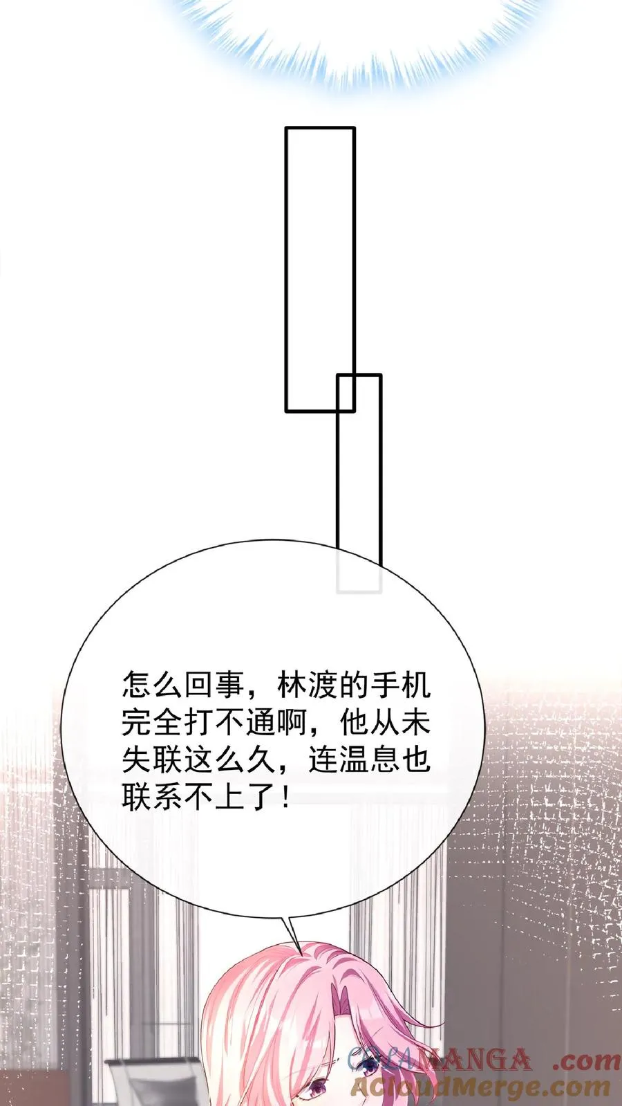 第237话 妈咪快走！4