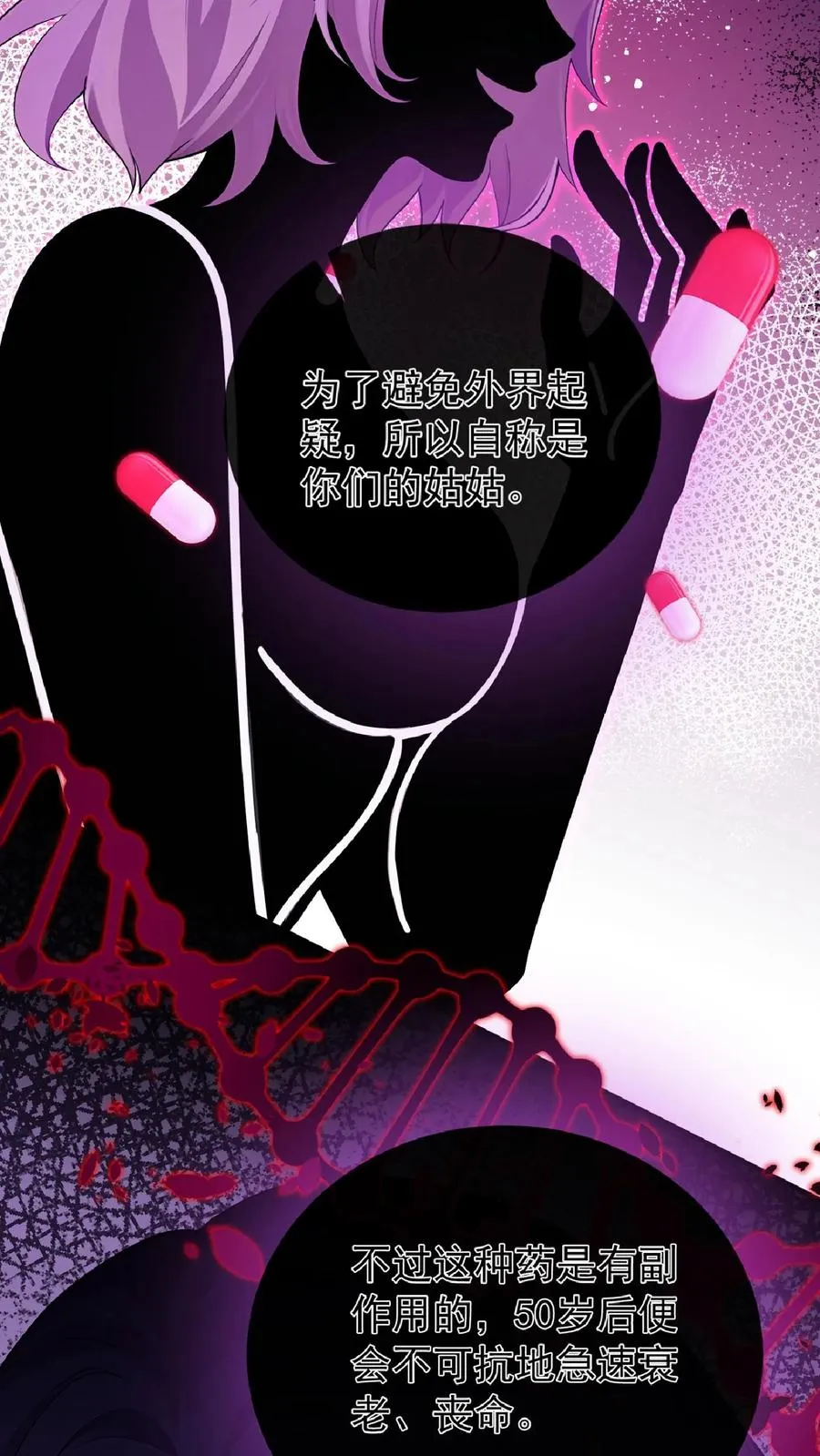 第238话 真会美化自己！23
