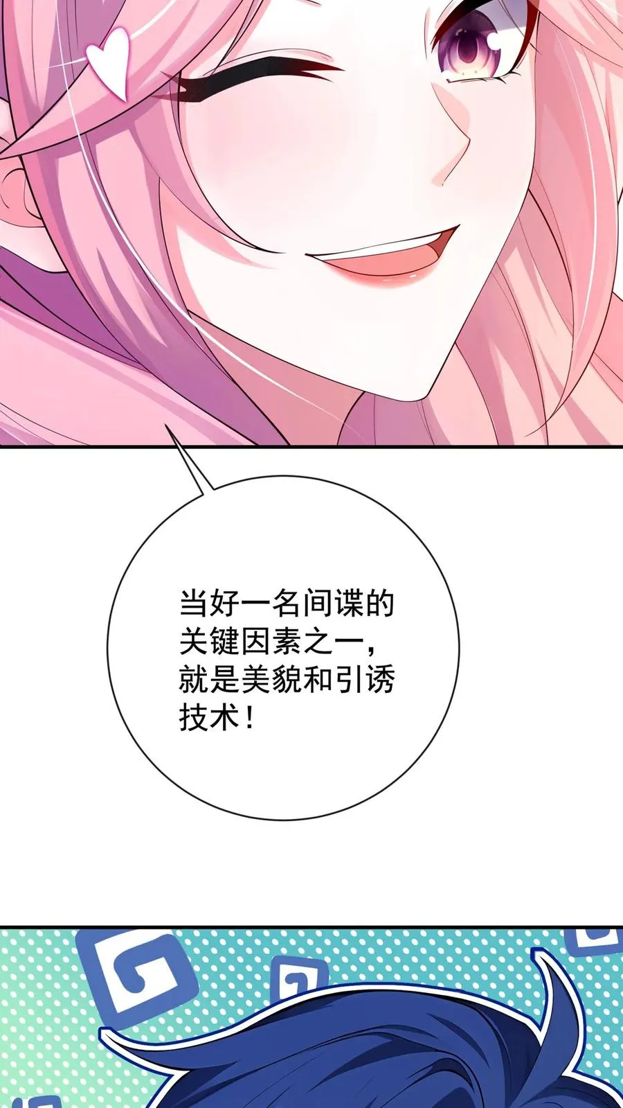 第234话 怎么会梦到他……22