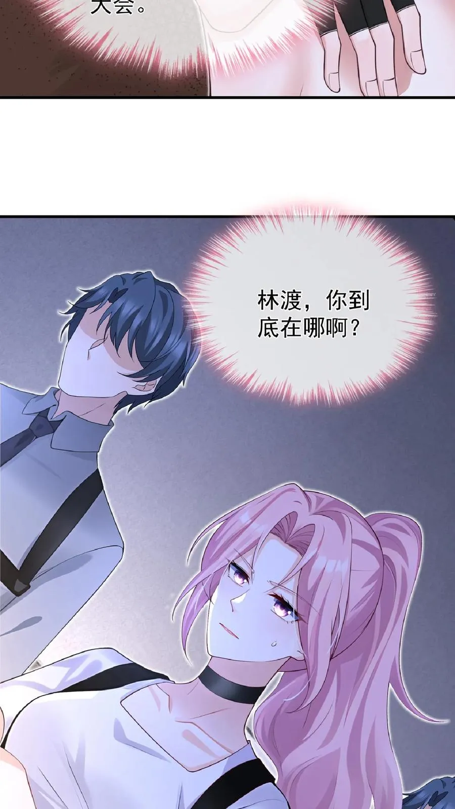 第238话 真会美化自己！53