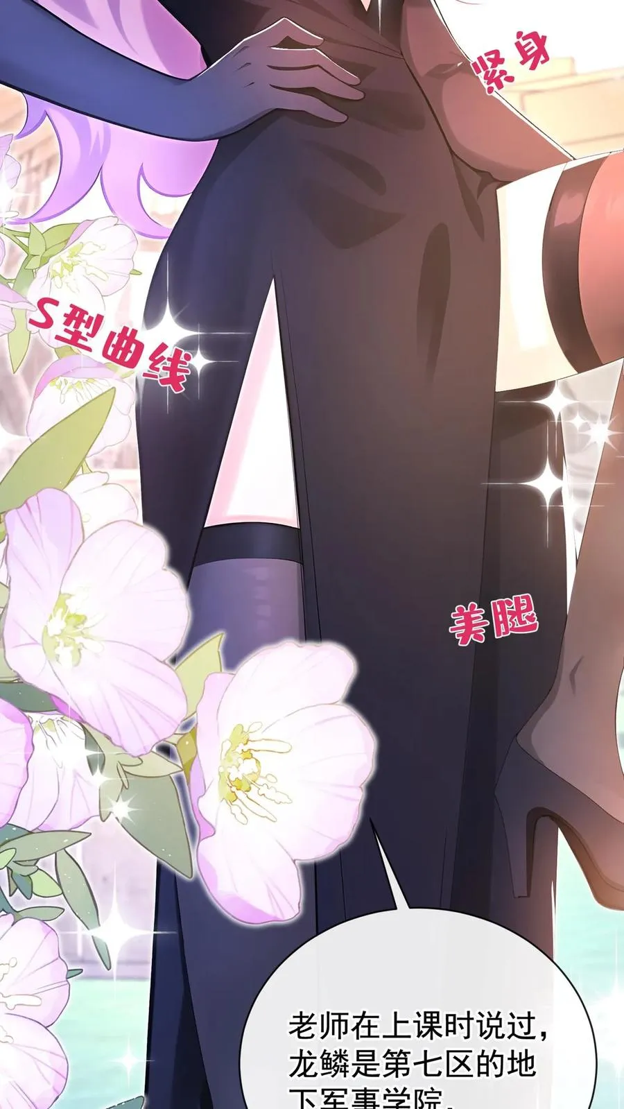 第234话 怎么会梦到他……20