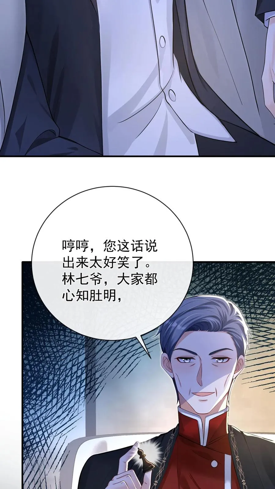 第232话 要闹出人命？15