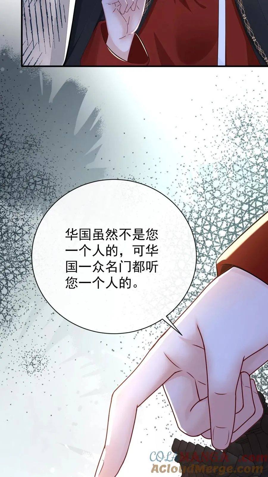 第232话 要闹出人命？16